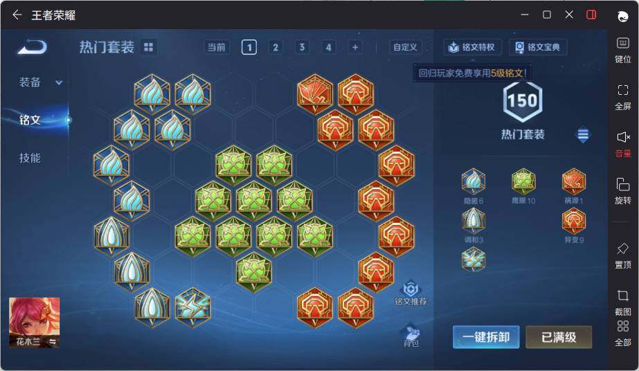 WZCMW3450702王者荣耀账号详情图14 WZCMW3450702王者荣耀账号详情图14