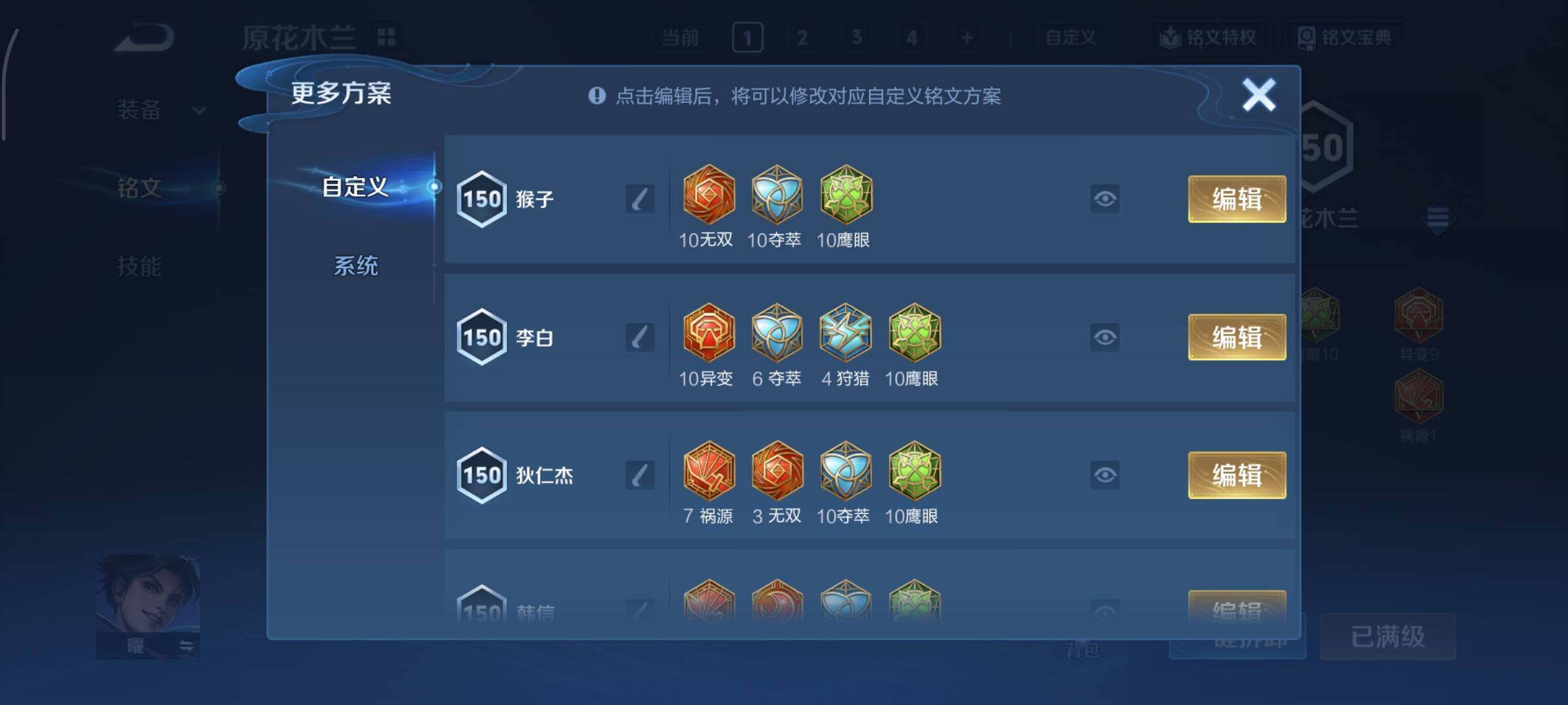 WZCMY3468919王者荣耀账号详情图17