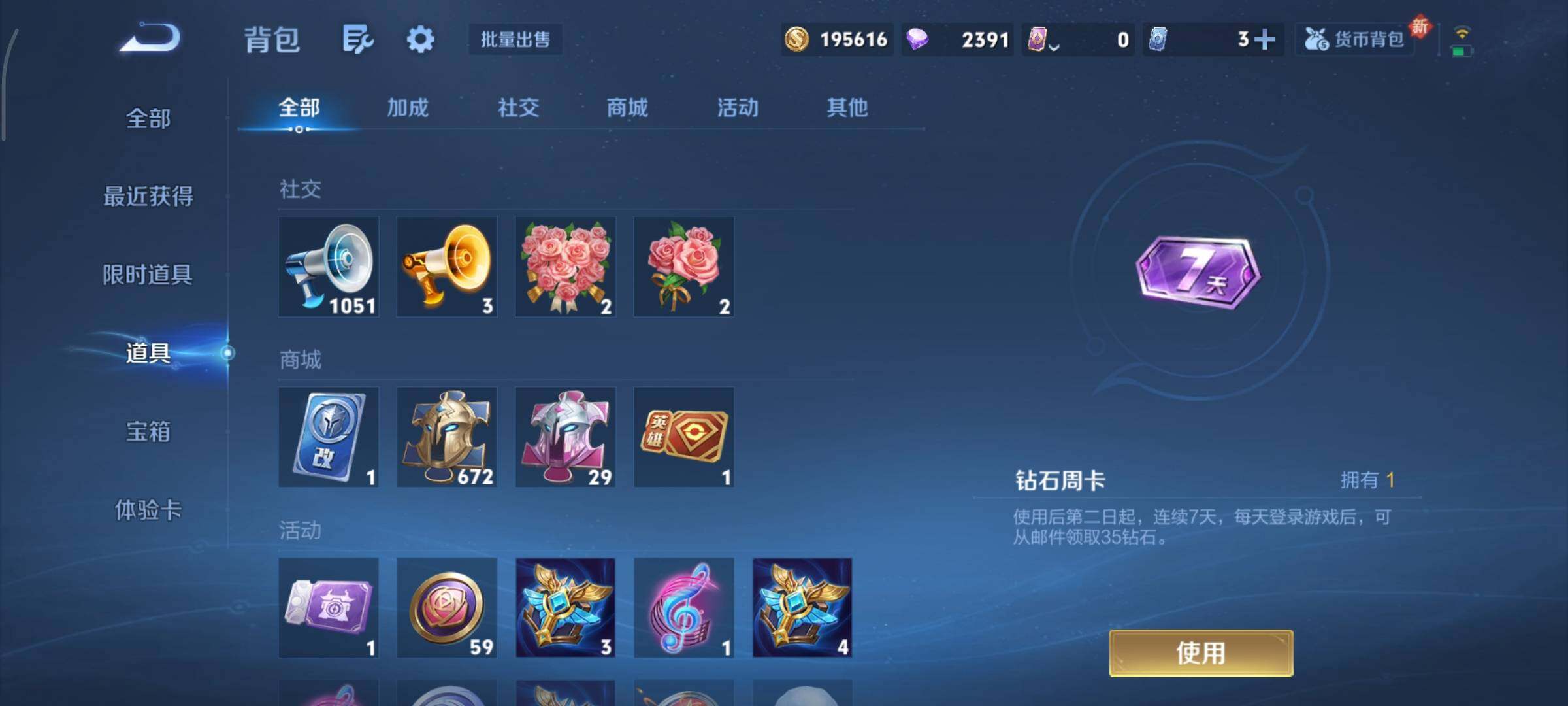 WZCMY3468919王者荣耀账号详情图18