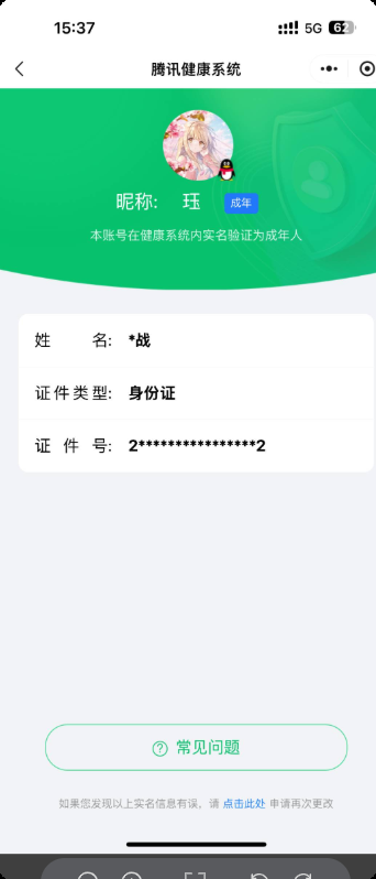 WZKG457334王者荣耀账号详情图9