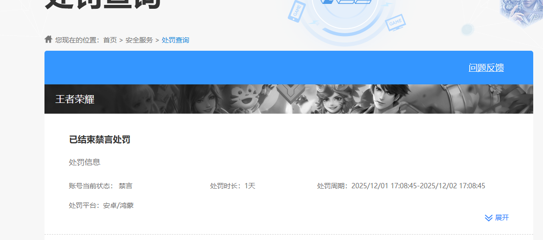 WZKG457334王者荣耀账号详情图11