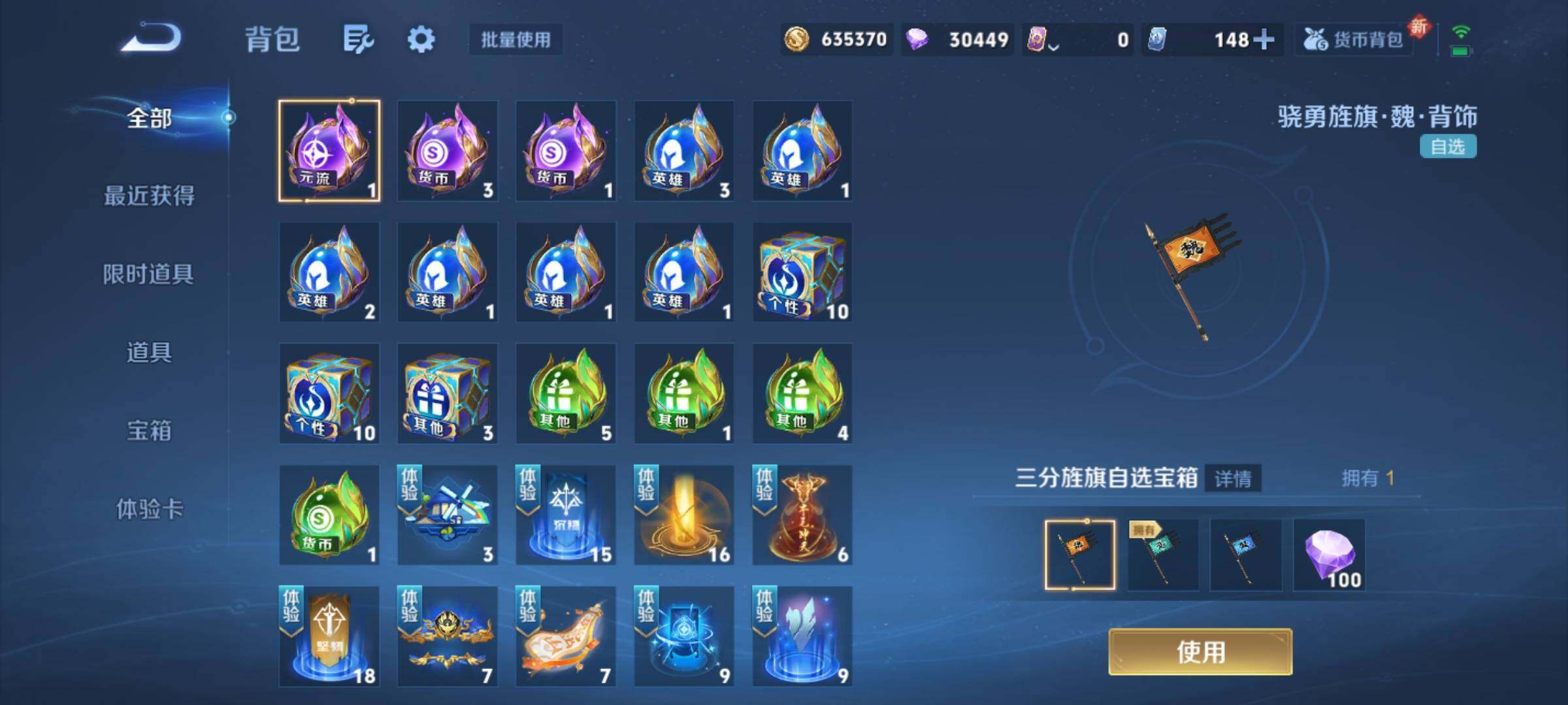 WZKG457334王者荣耀账号详情图14