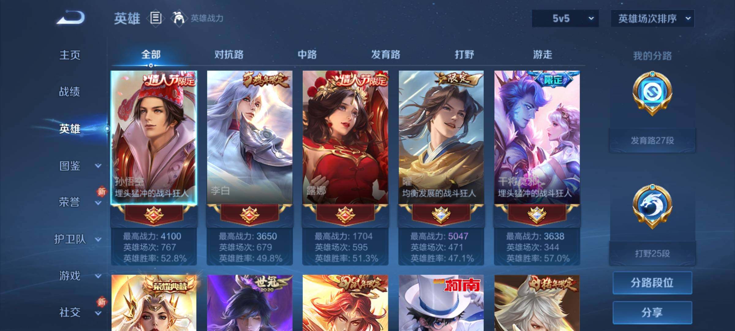 WZKG457334王者荣耀账号详情图19