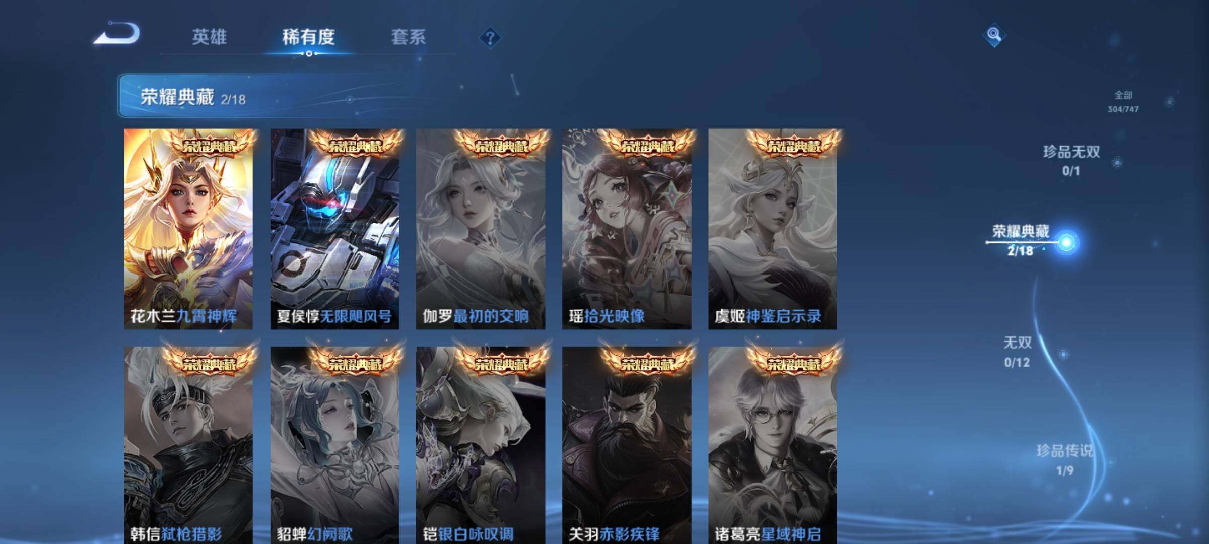 WZKG457334王者荣耀账号详情图21