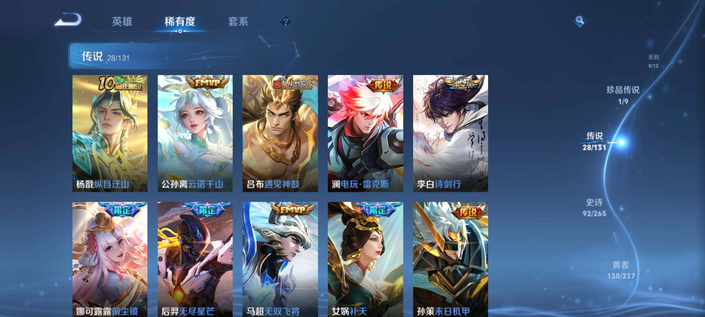 WZKG457334王者荣耀账号详情图23