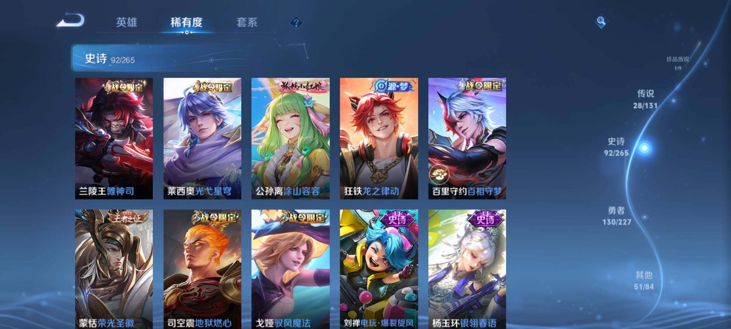 WZKG457334王者荣耀账号详情图24