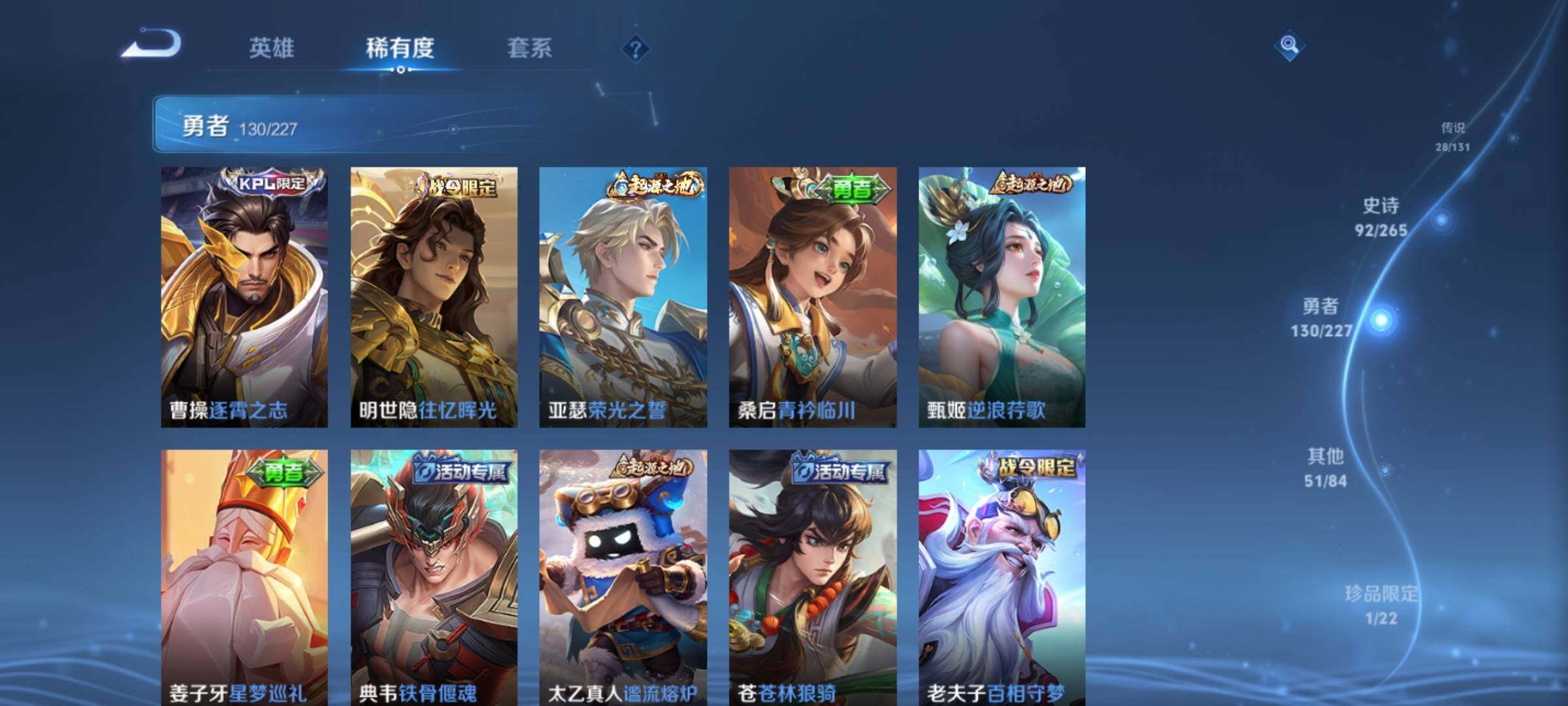 WZKG457334王者荣耀账号详情图25