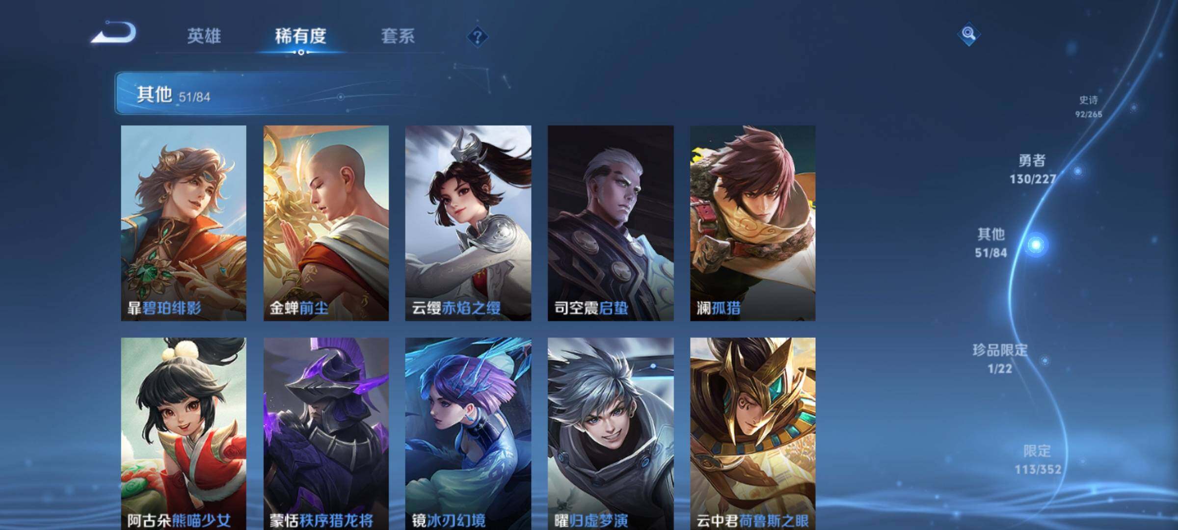 WZKG457334王者荣耀账号详情图26