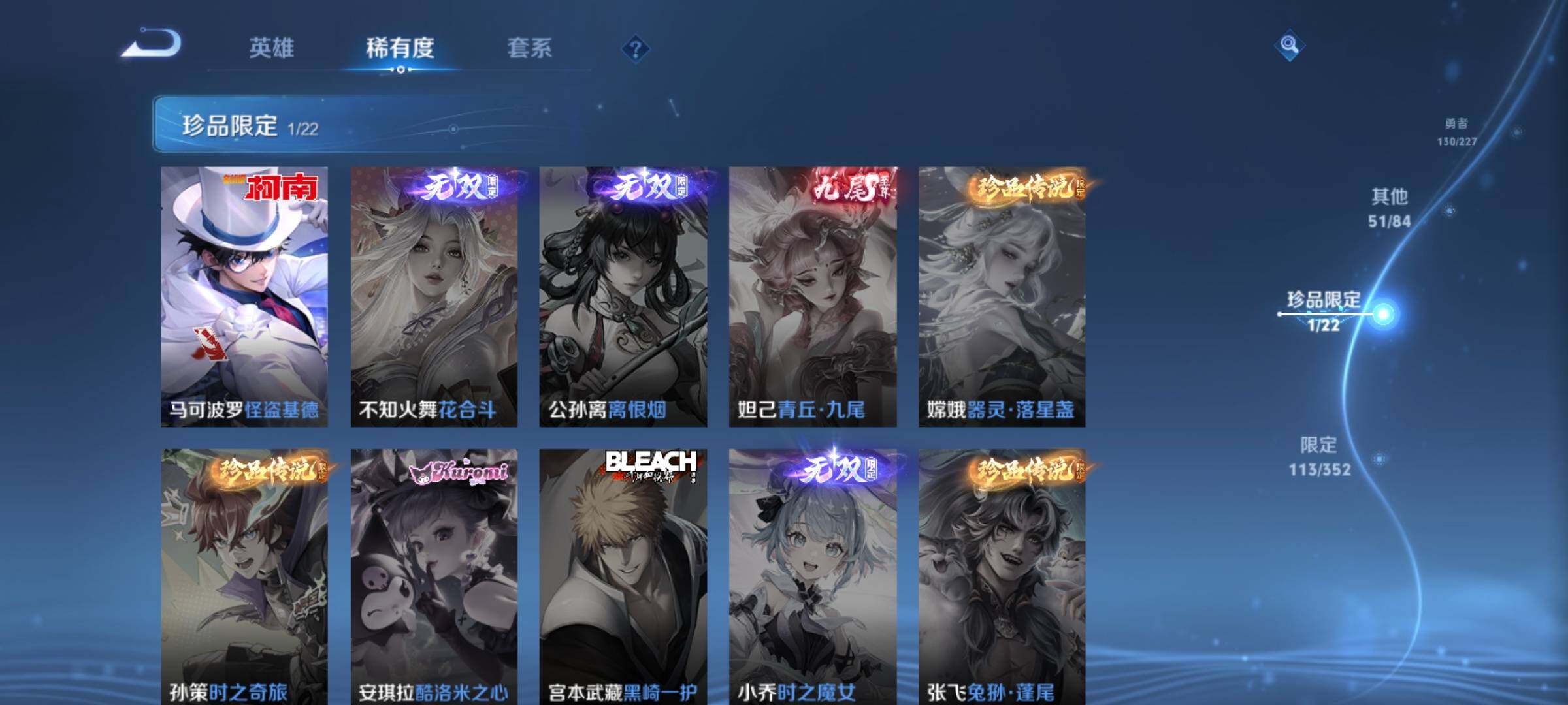 WZKG457334王者荣耀账号详情图27