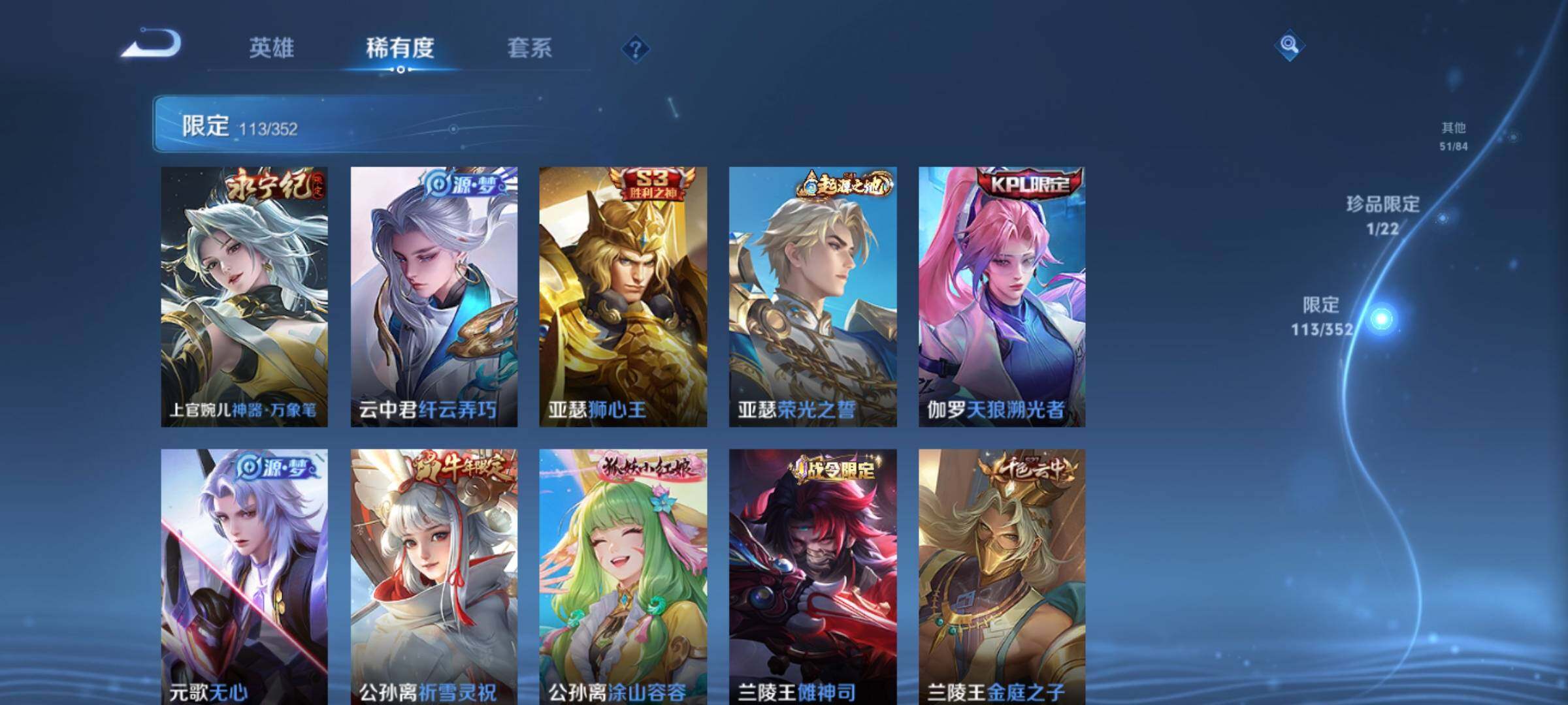 WZKG457334王者荣耀账号详情图28