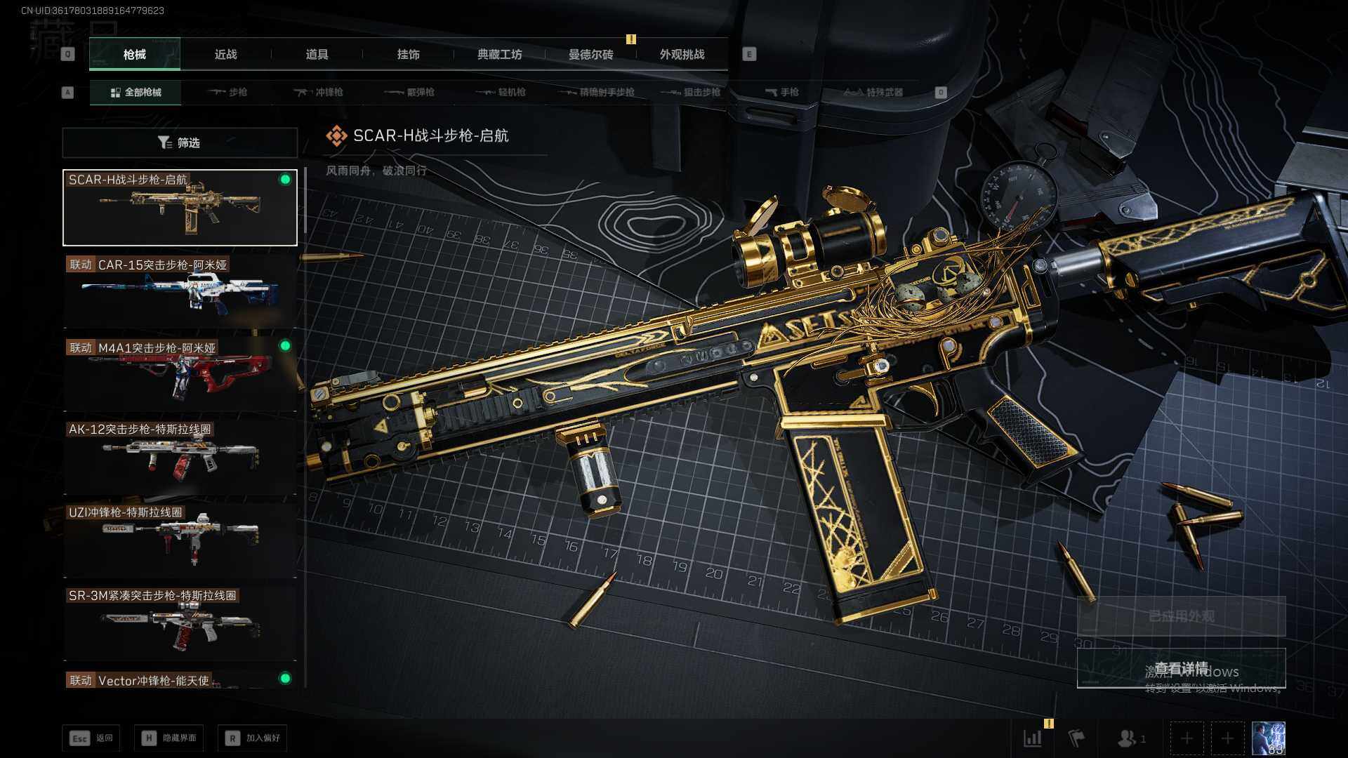 SJZEY392522三角洲行动账号详情图6