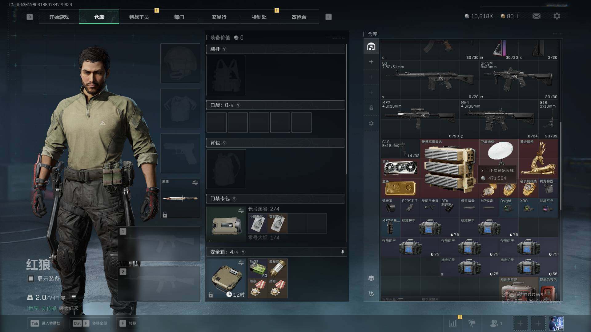 SJZEY392522三角洲行动账号详情图5