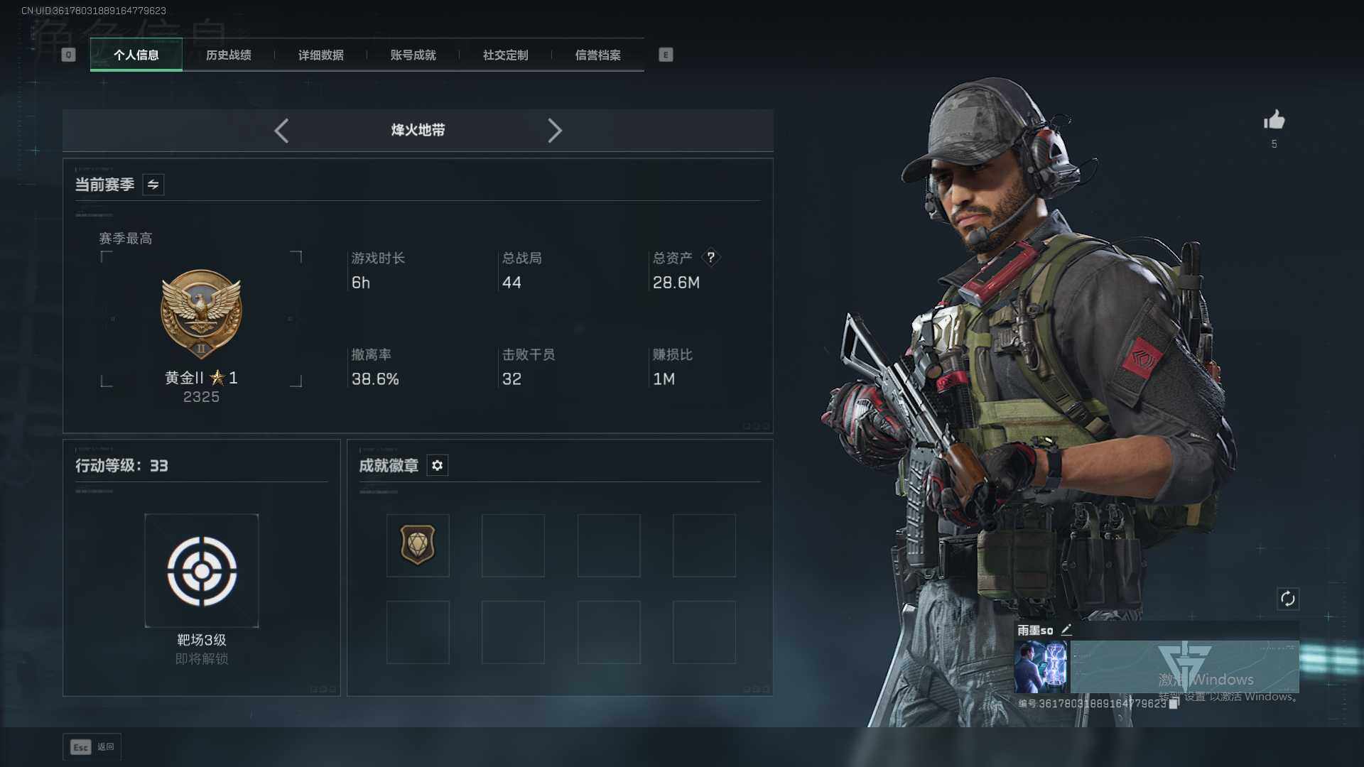 SJZEY392522三角洲行动账号详情图3