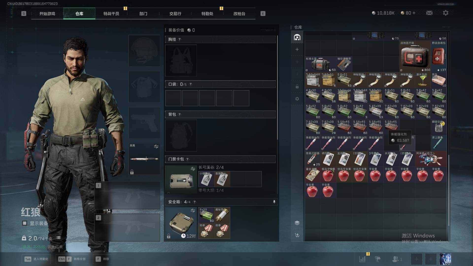 SJZEY392522三角洲行动账号详情图7