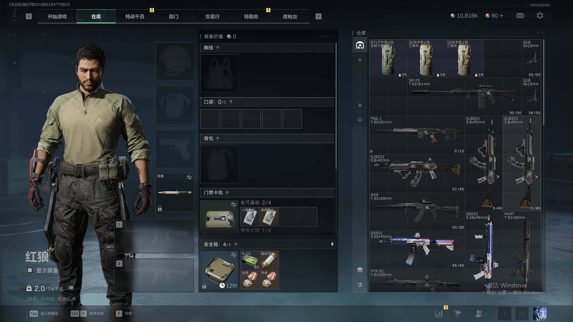 SJZEY392522三角洲行动账号详情图4