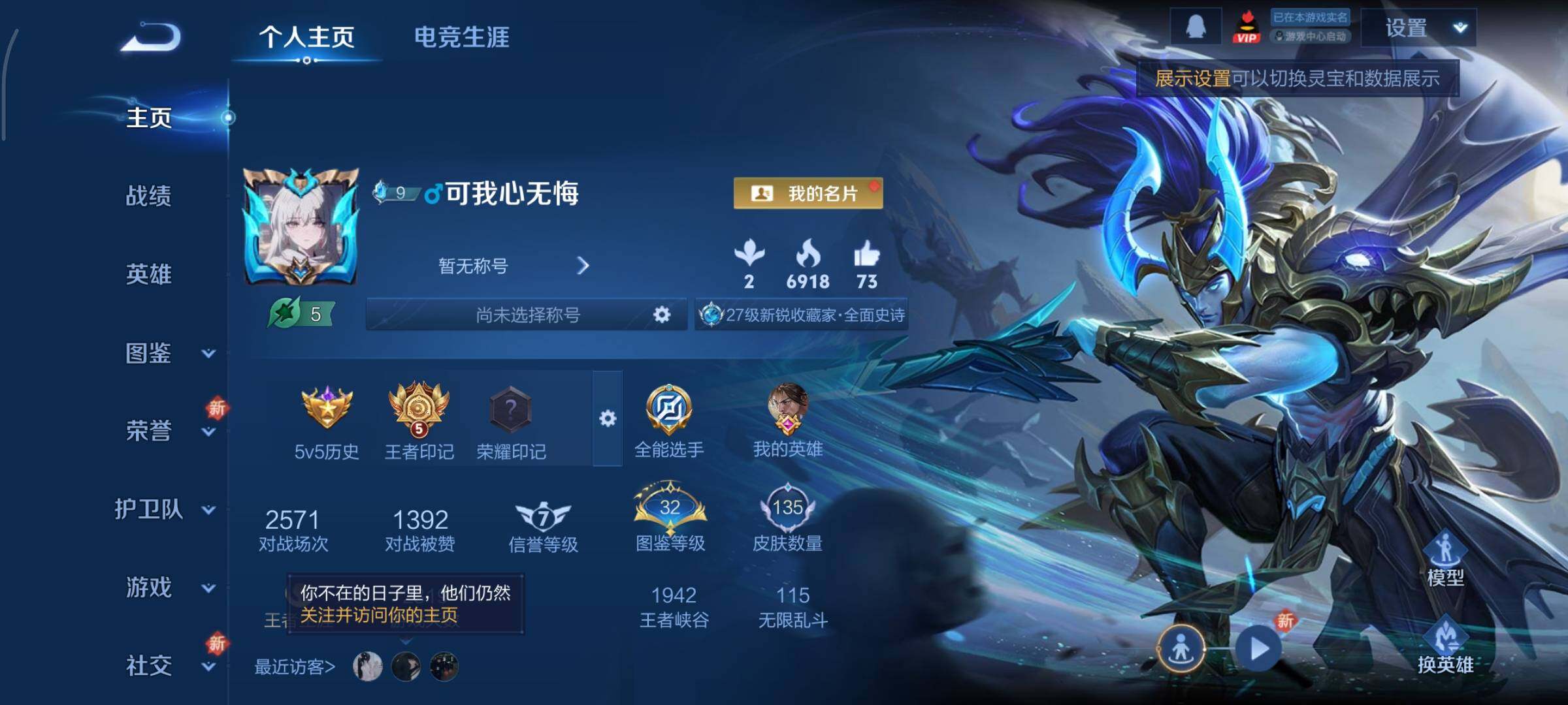 WZCMY3445562王者荣耀账号详情图3