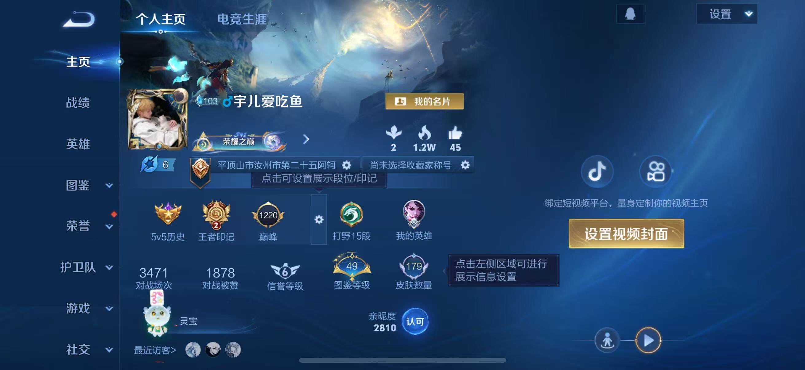 WZJZ3443643王者荣耀账号详情图7