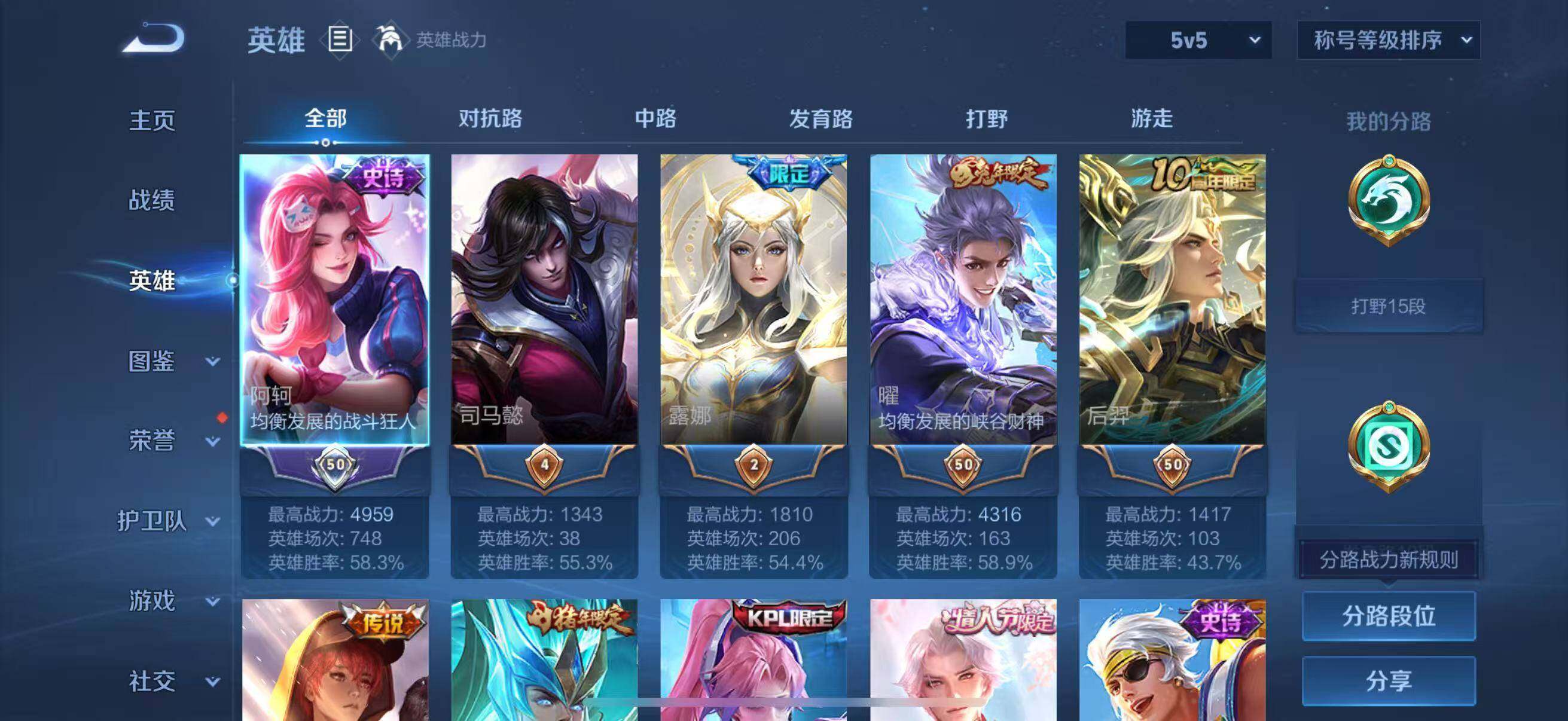 WZJZ3443643王者荣耀账号详情图8