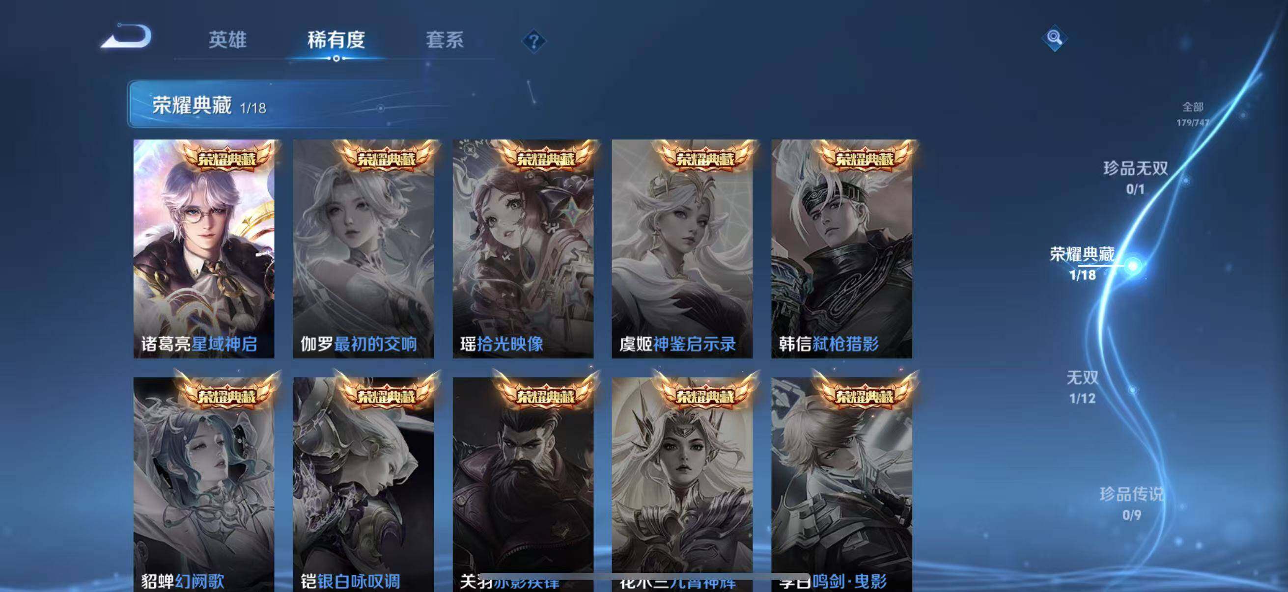 WZJZ3443643王者荣耀账号详情图11