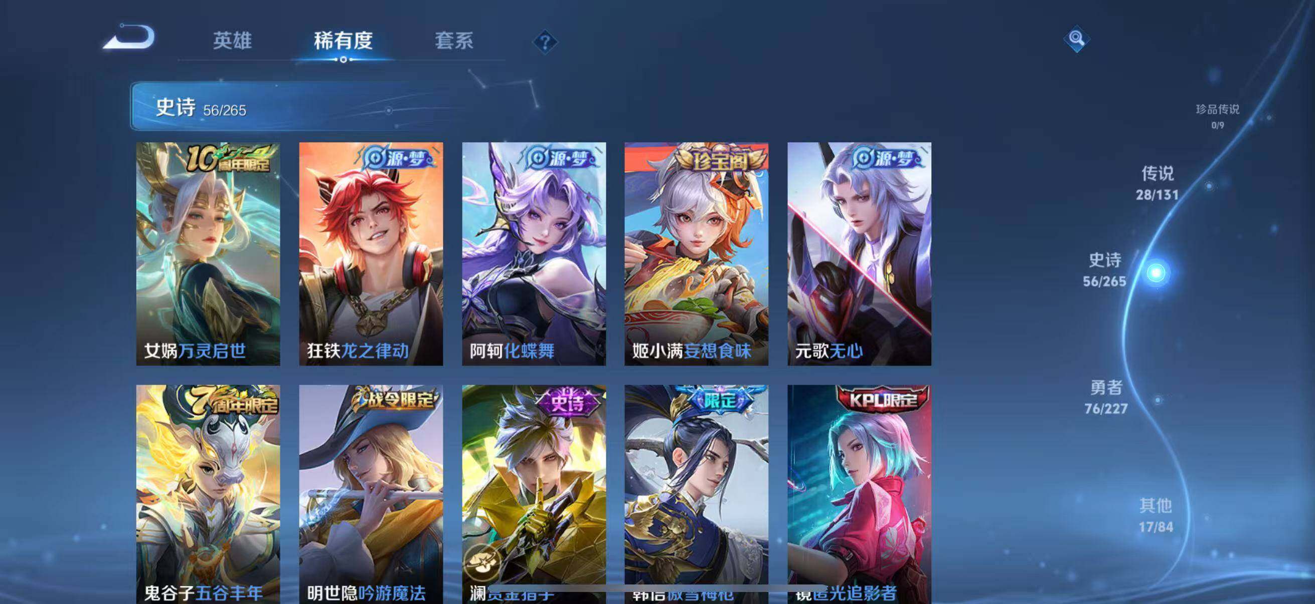 WZJZ3443643王者荣耀账号详情图16