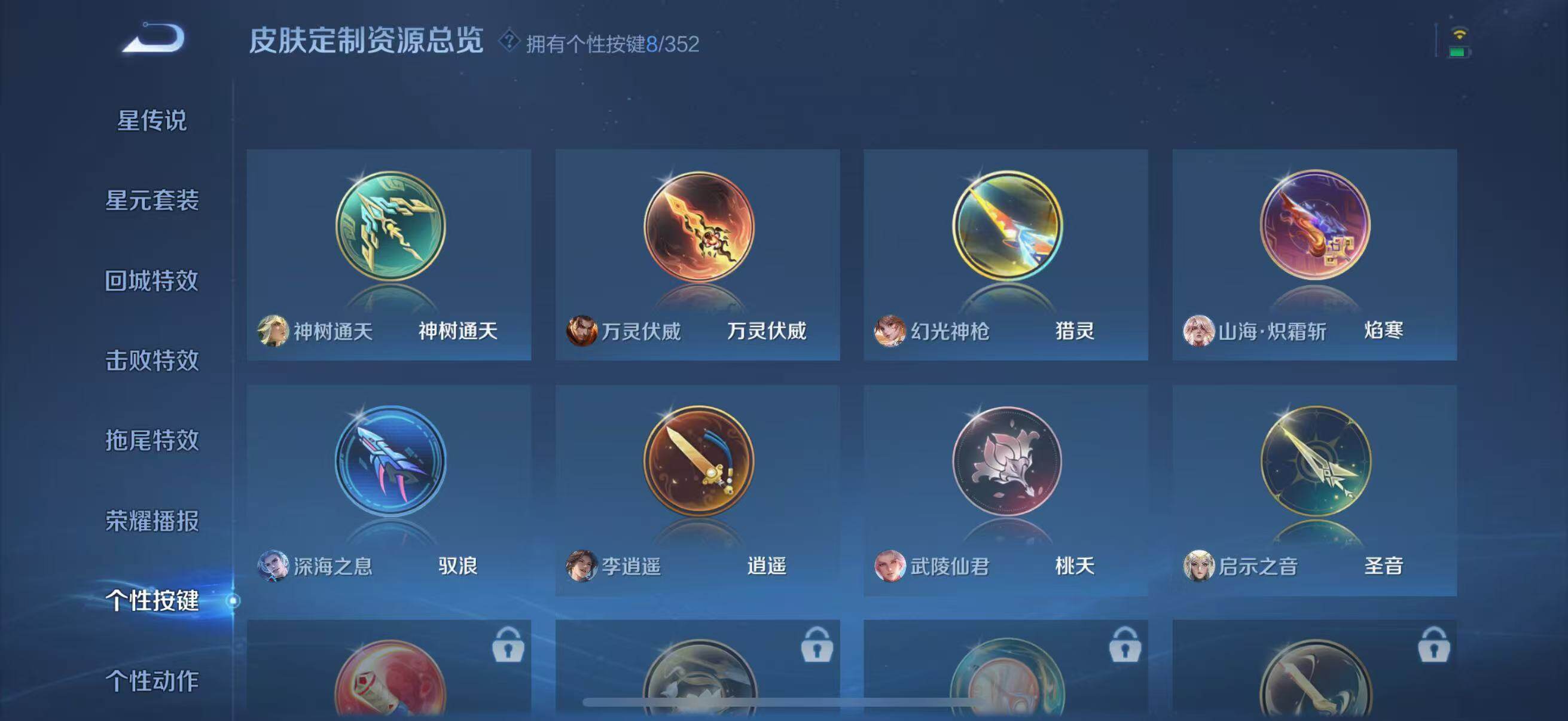 WZJZ3443643王者荣耀账号详情图22