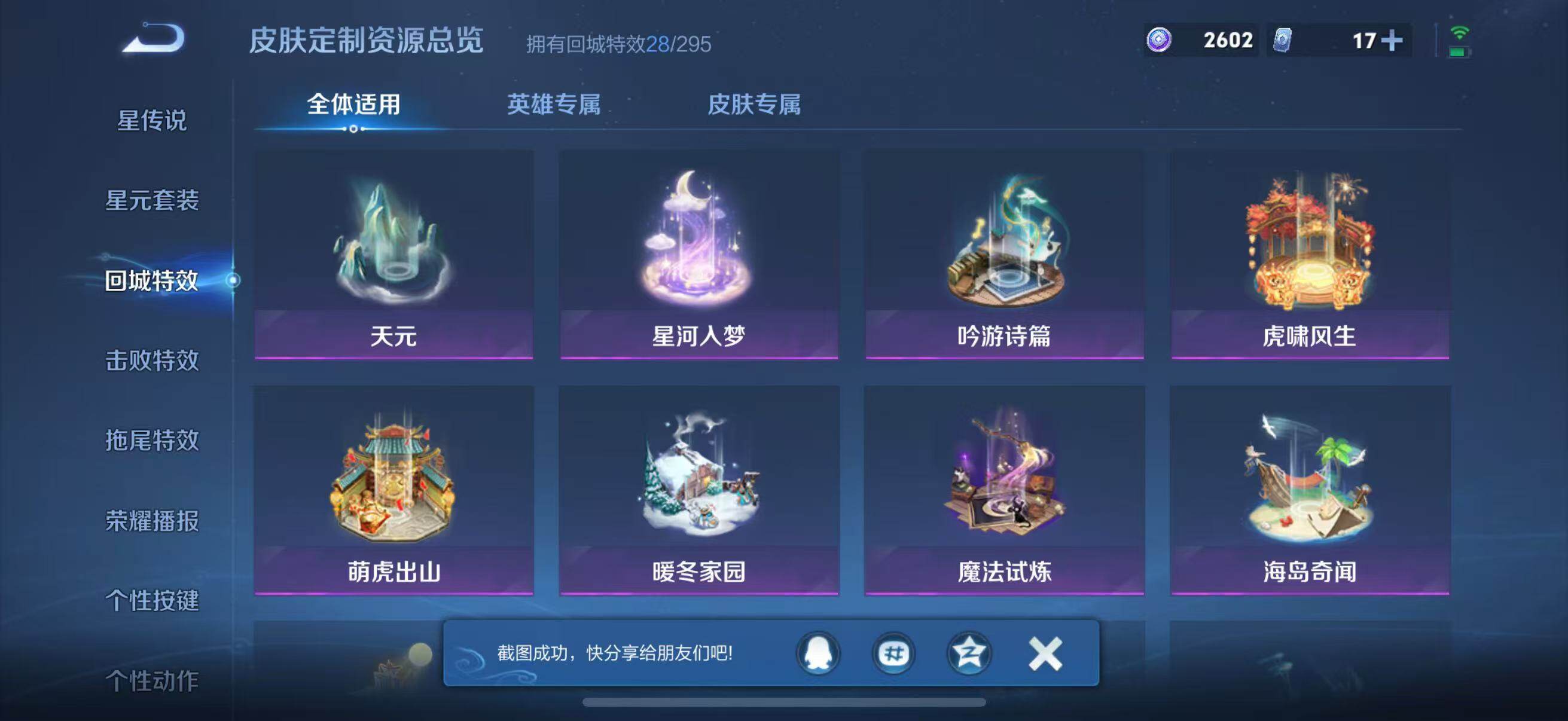 WZJZ3443643王者荣耀账号详情图23