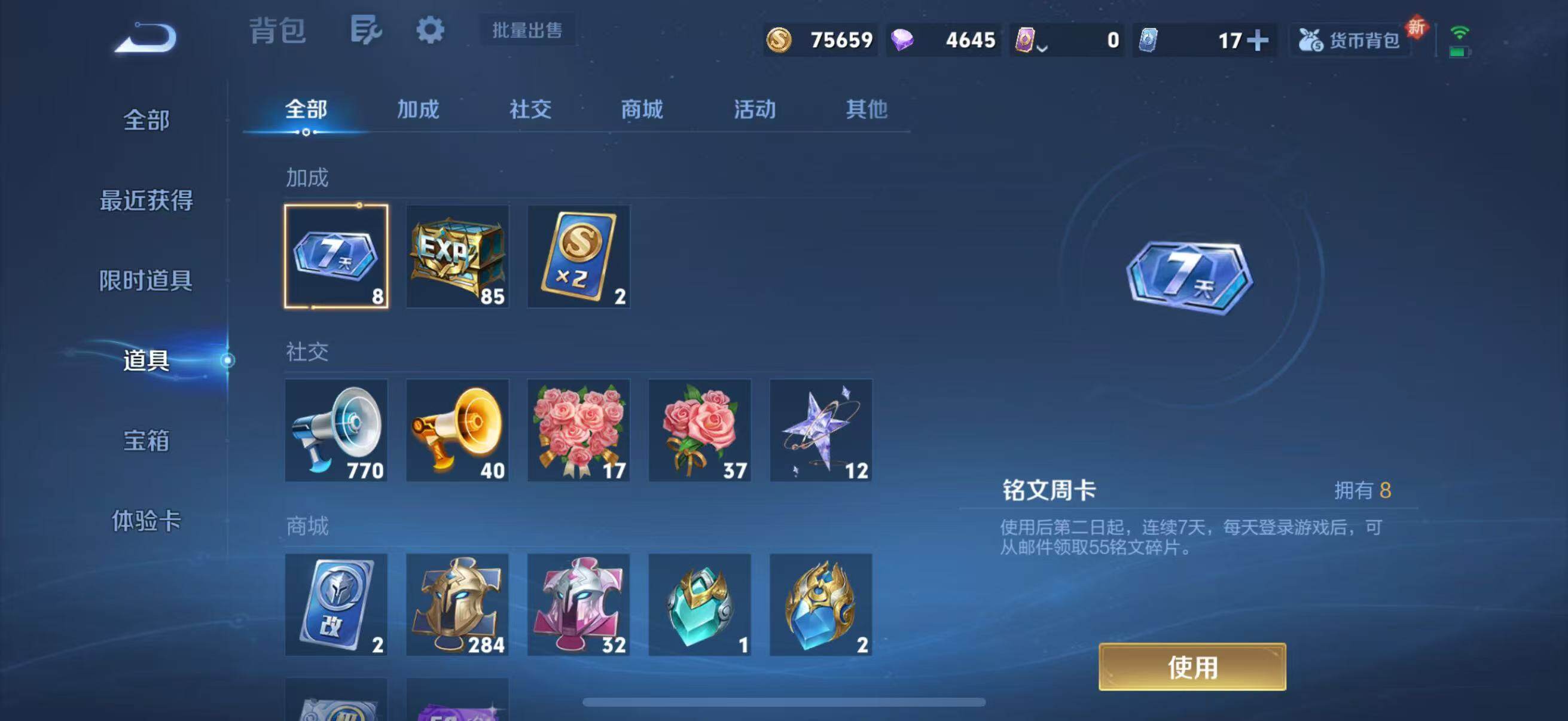 WZJZ3443643王者荣耀账号详情图24