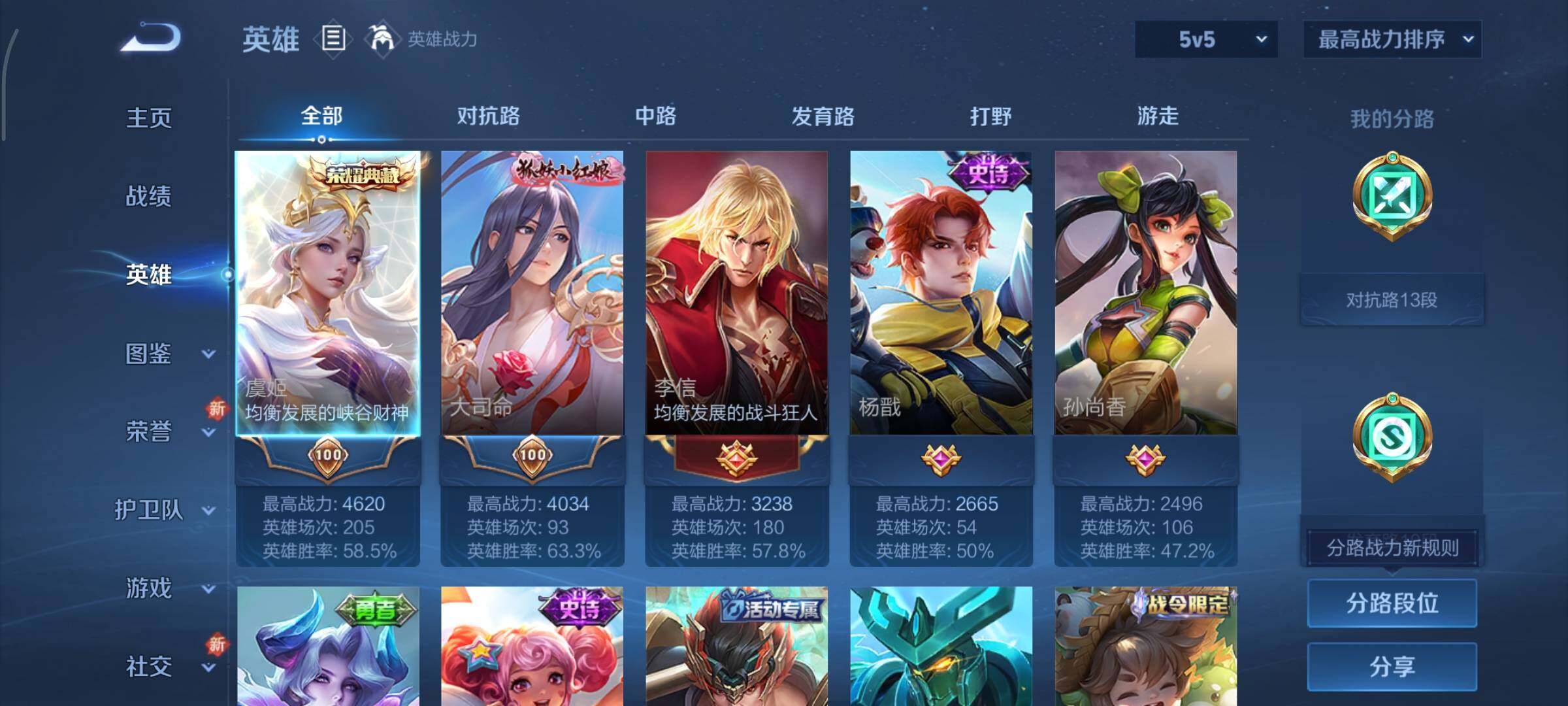 WZCMY3445562王者荣耀账号详情图4