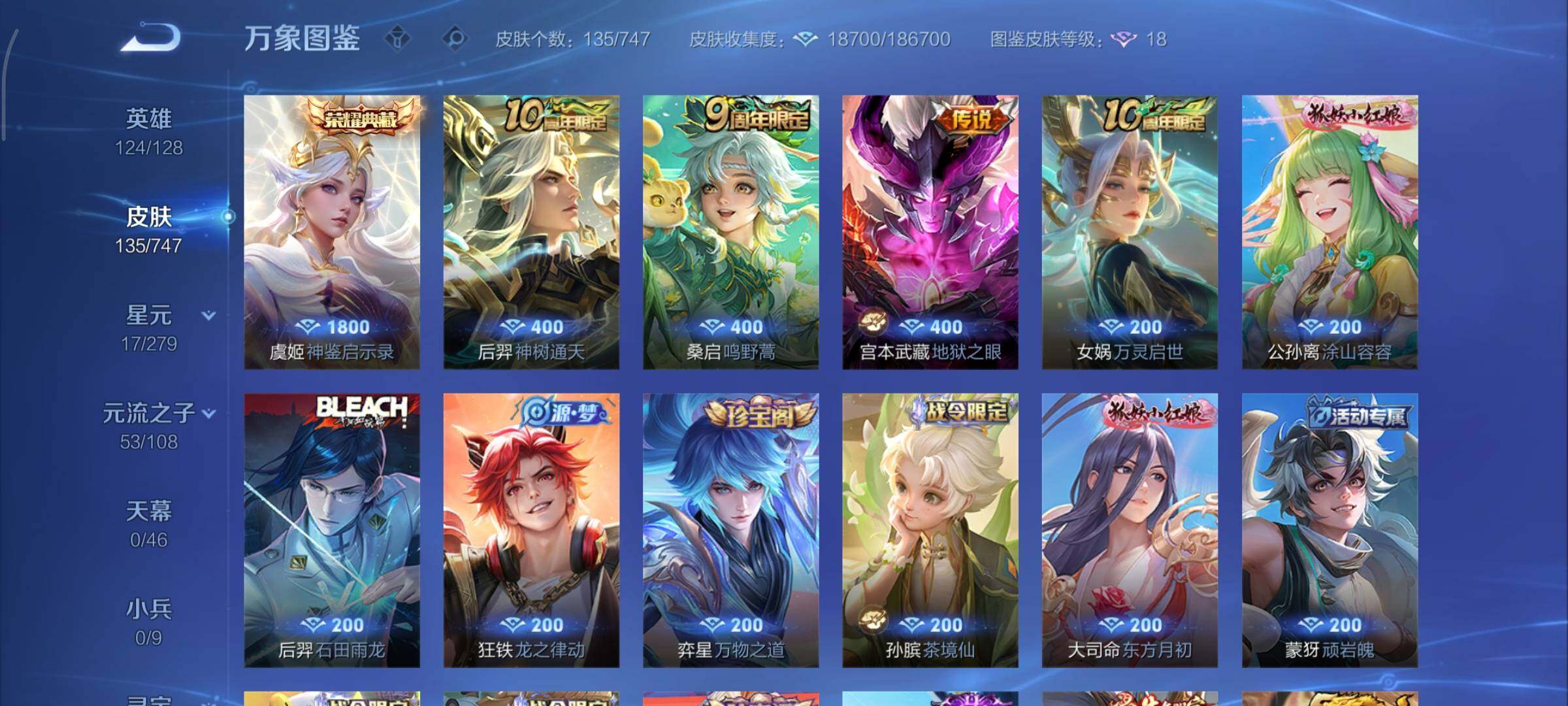 WZCMY3445562王者荣耀账号详情图8