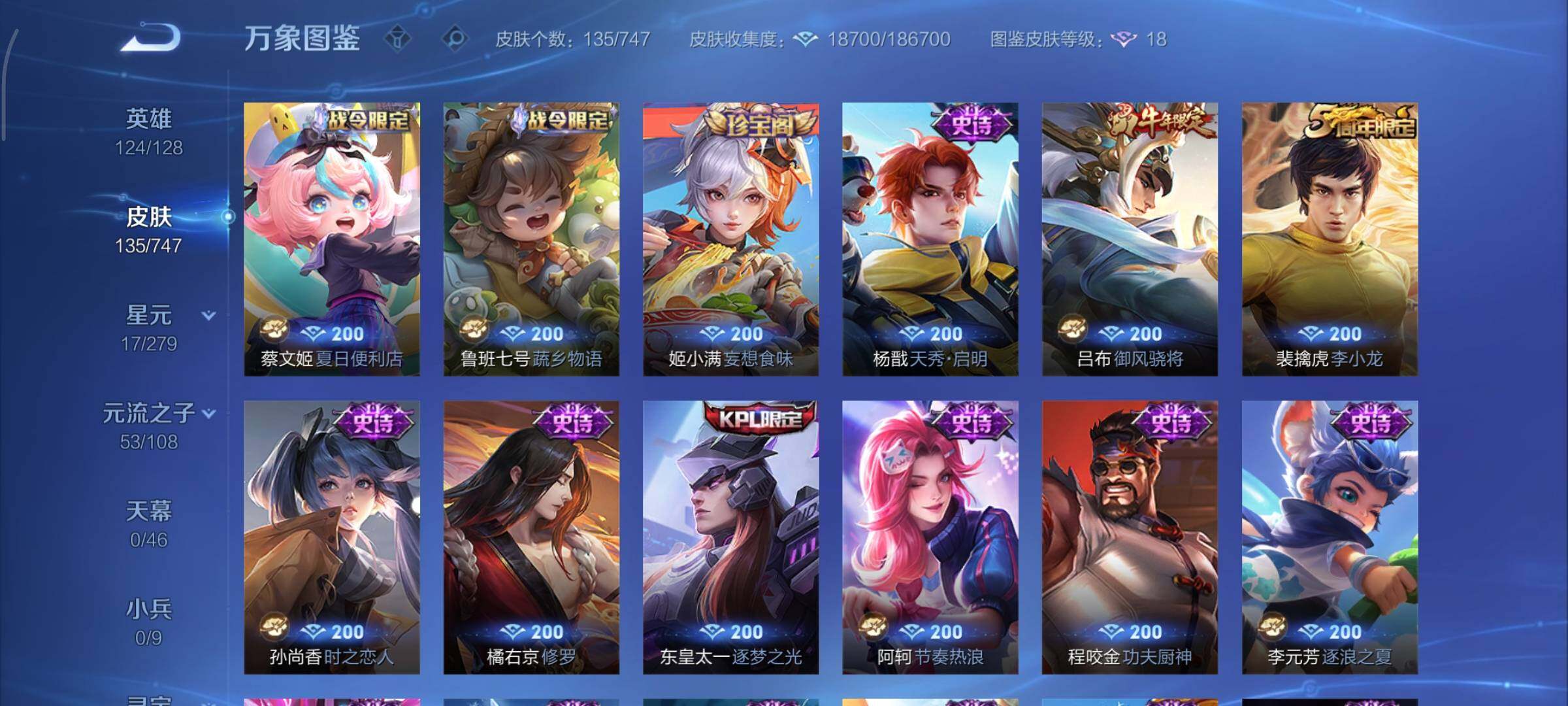 WZCMY3445562王者荣耀账号详情图9