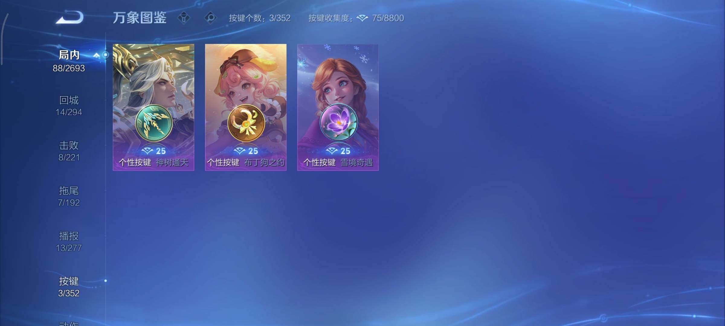 WZCMY3445562王者荣耀账号详情图12