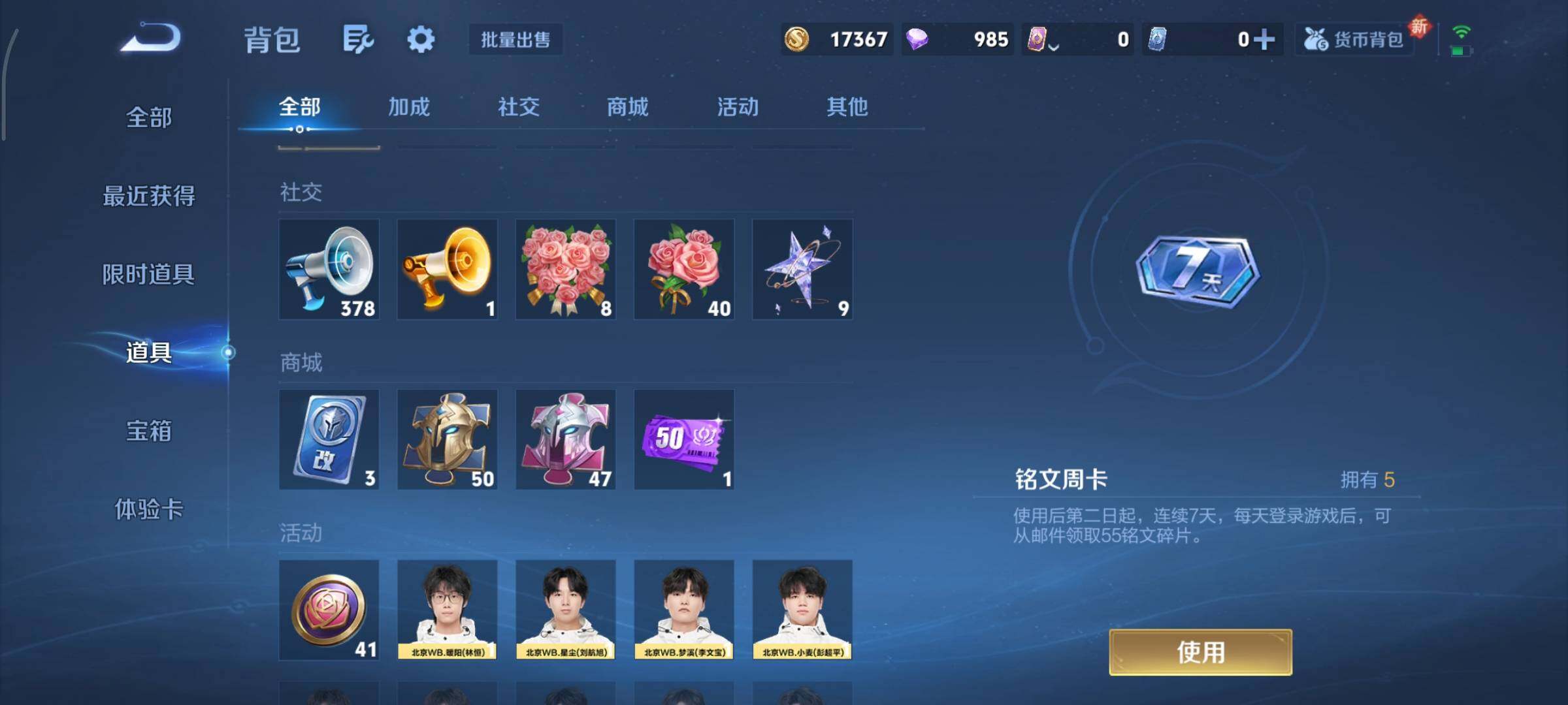 WZCMY3445562王者荣耀账号详情图14