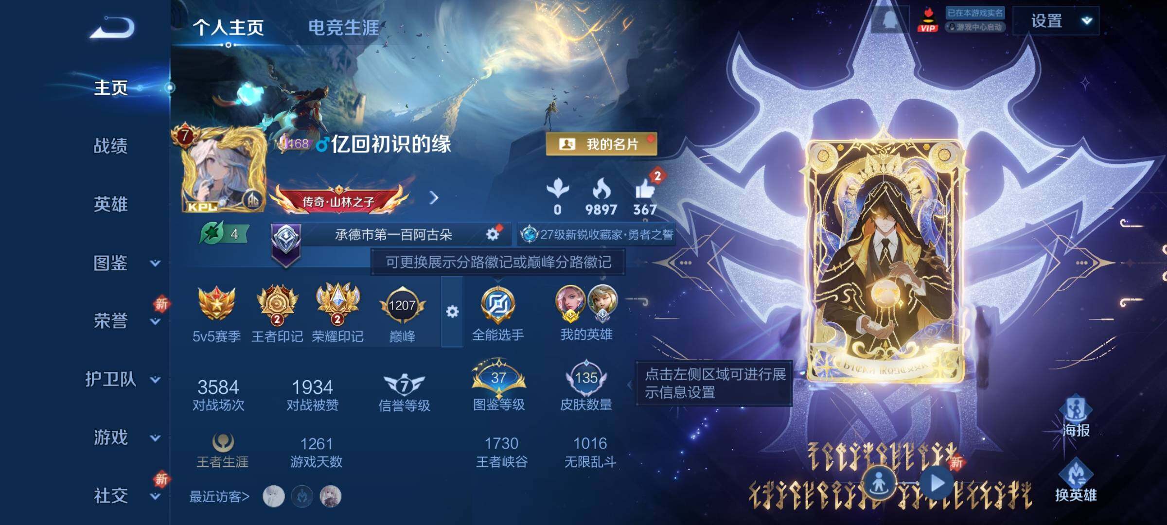 WZCMY3472719王者荣耀账号详情图2