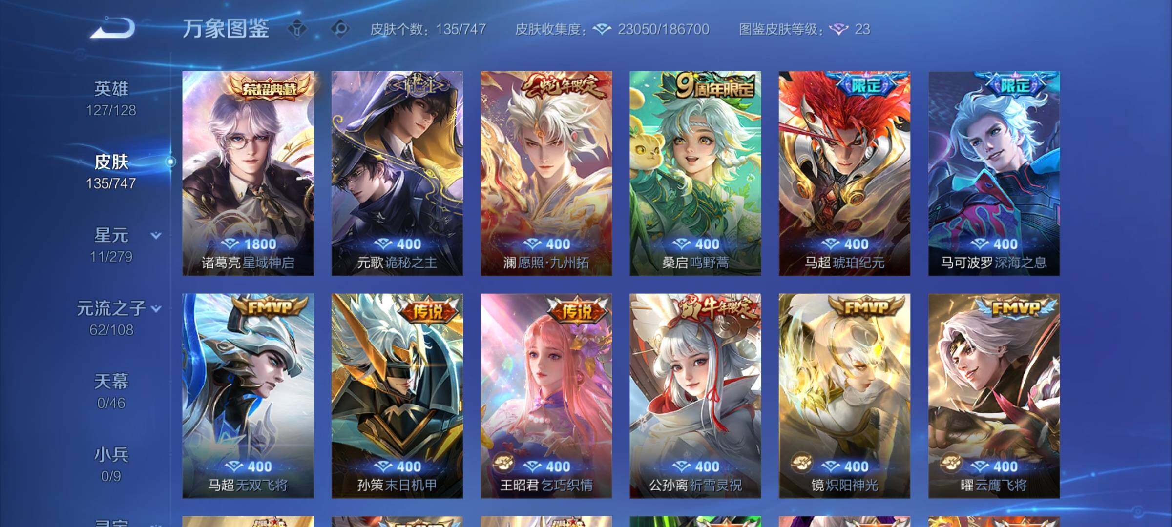 WZCMY3472719王者荣耀账号详情图5