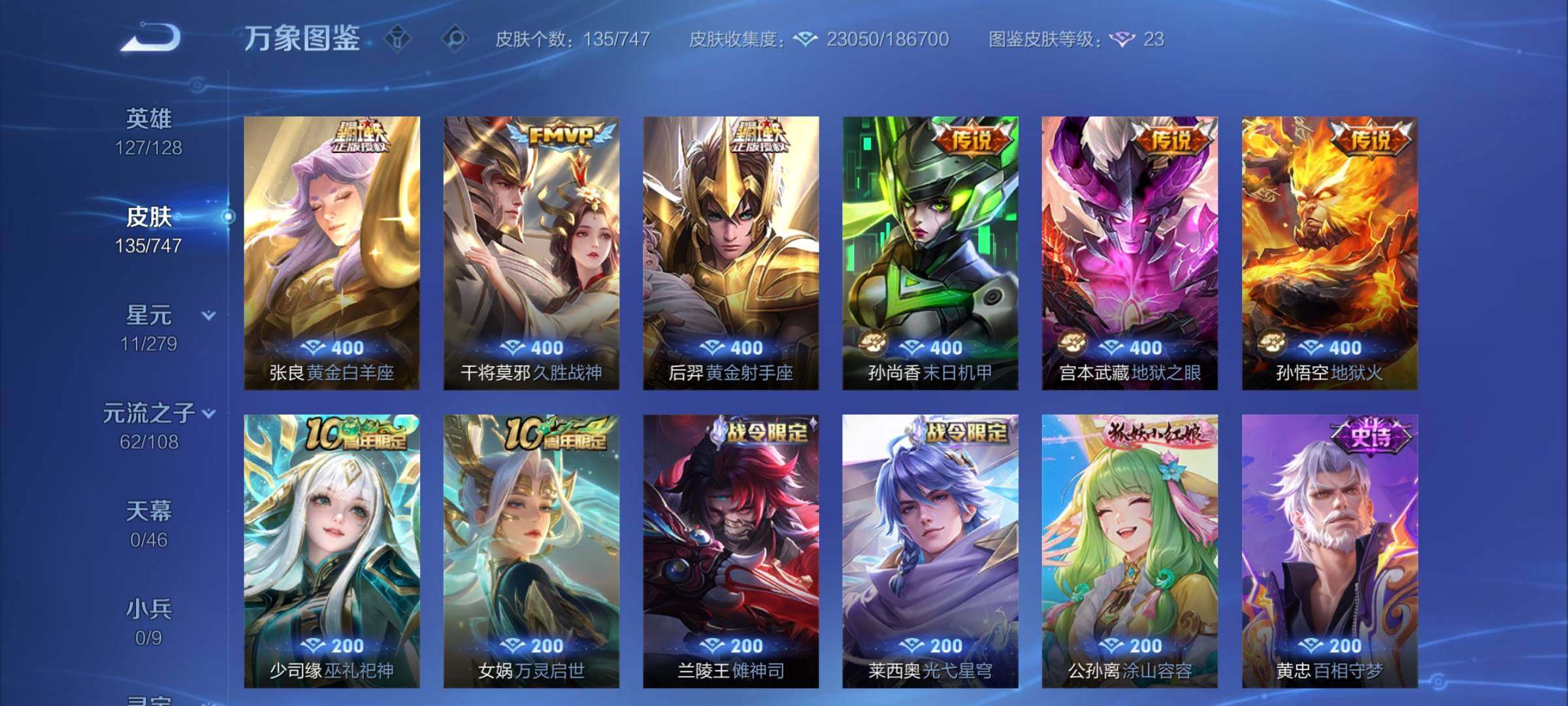 WZCMY3472719王者荣耀账号详情图6