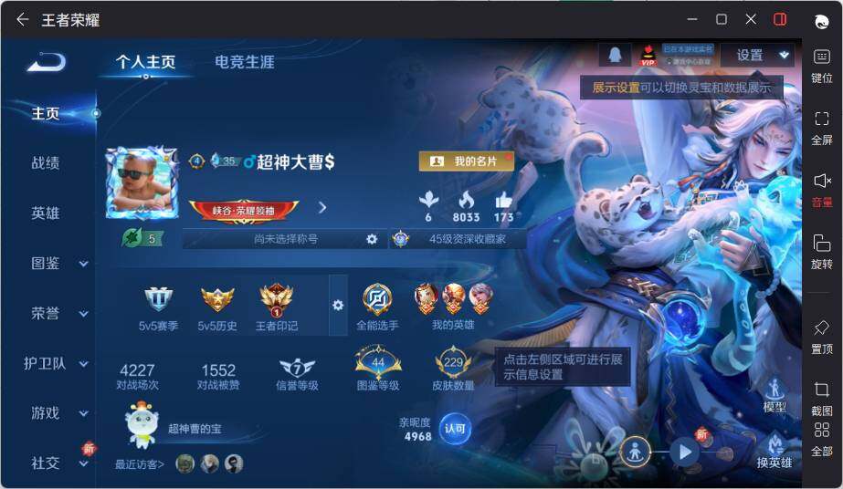 WZCMW3465014王者荣耀账号详情图6