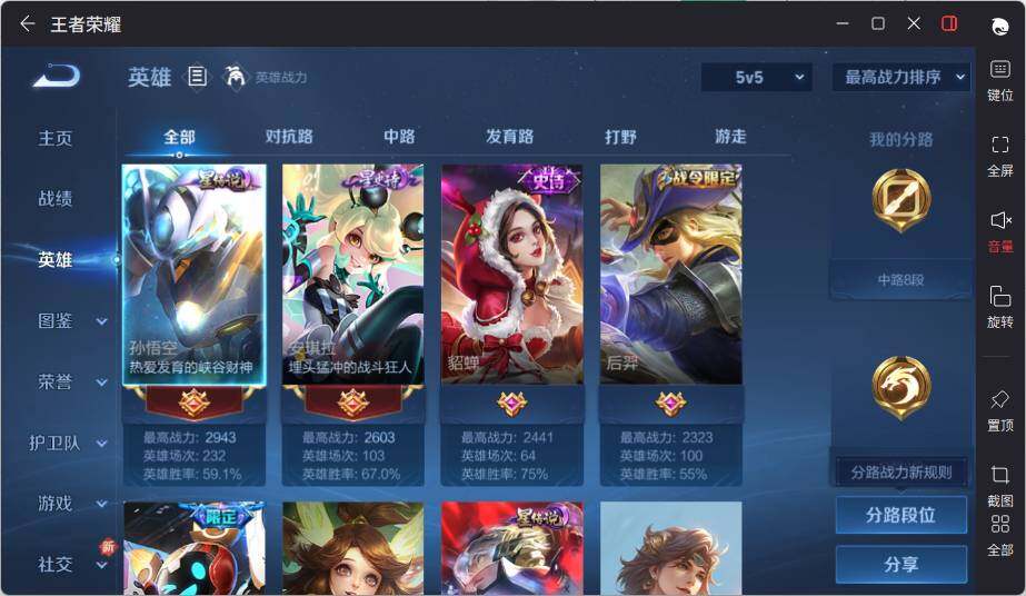 WZCMW3465014王者荣耀账号详情图7