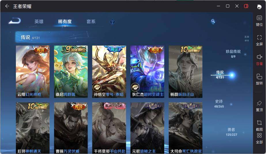 WZCMW3465014王者荣耀账号详情图10