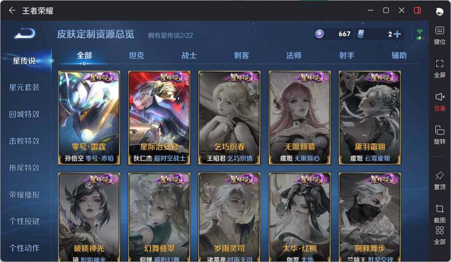 WZCMW3465014王者荣耀账号详情图13