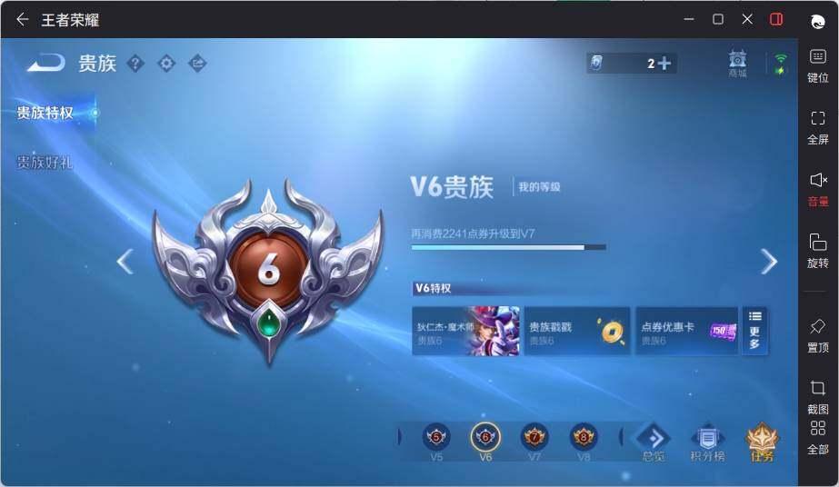 WZCMW3465014王者荣耀账号详情图17