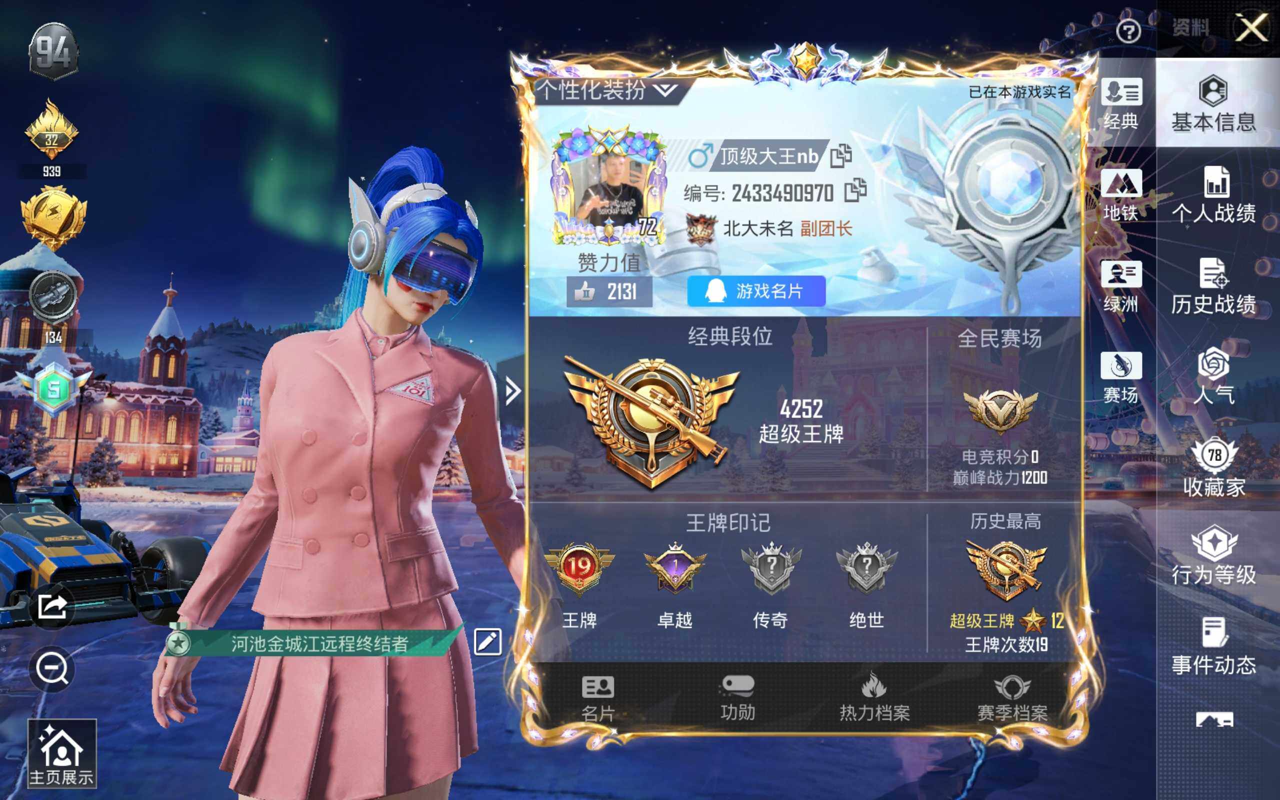 HPQM478099和平精英账号详情图3