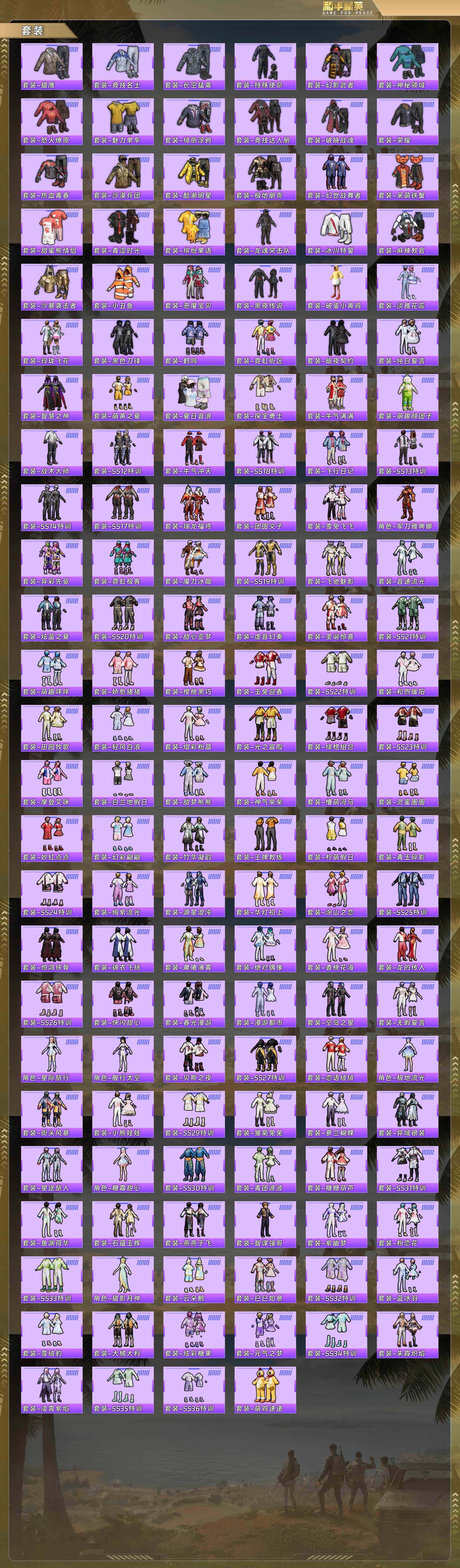 HPQM478099和平精英账号详情图6