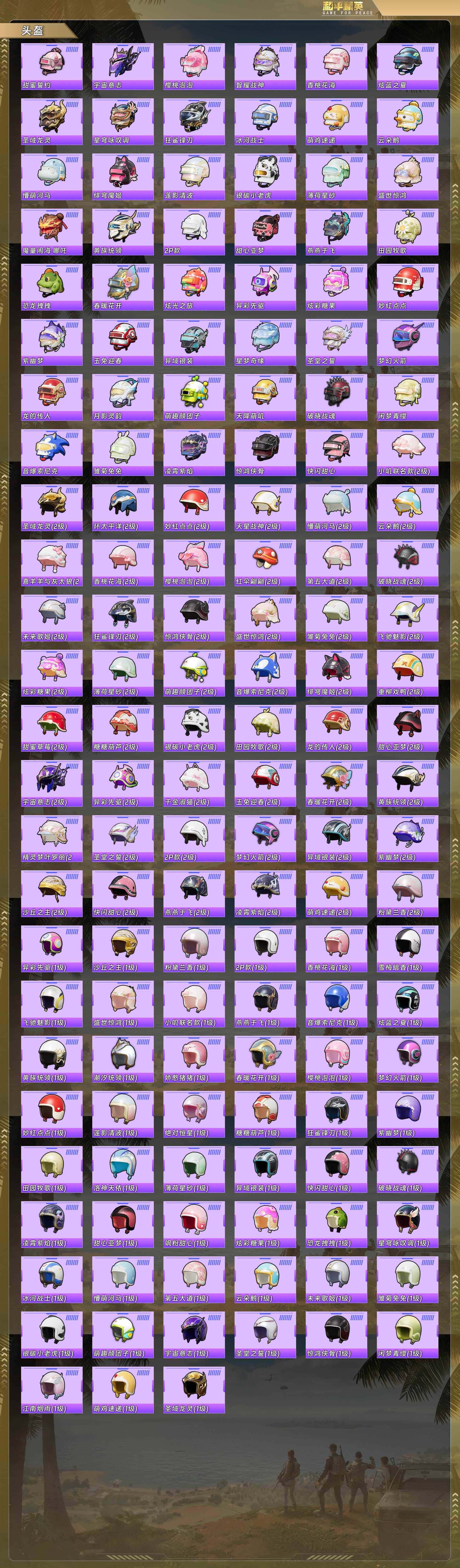 HPQM478099和平精英账号详情图9