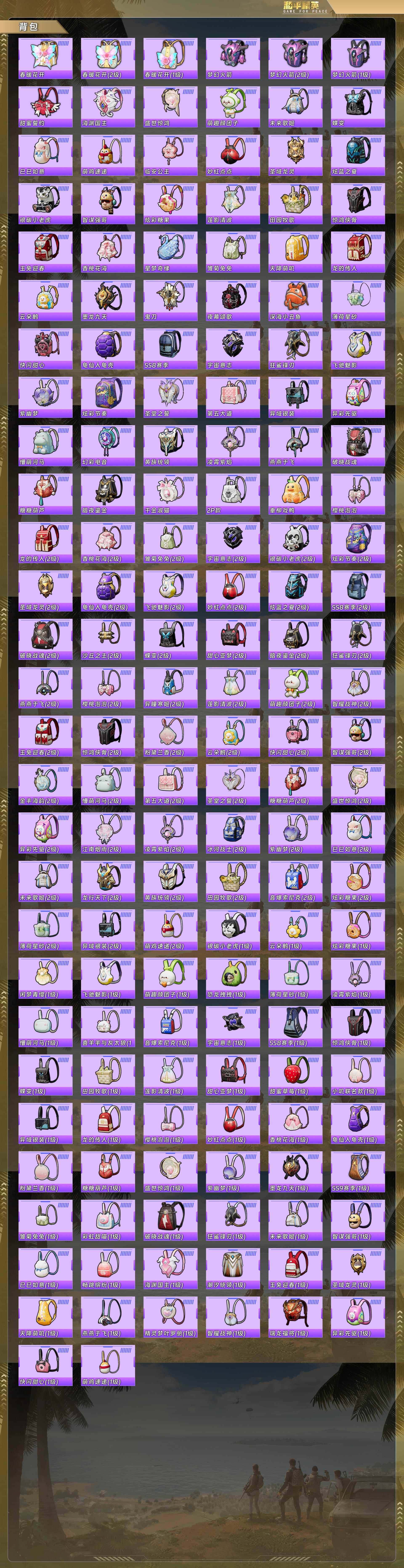 HPQM478099和平精英账号详情图10