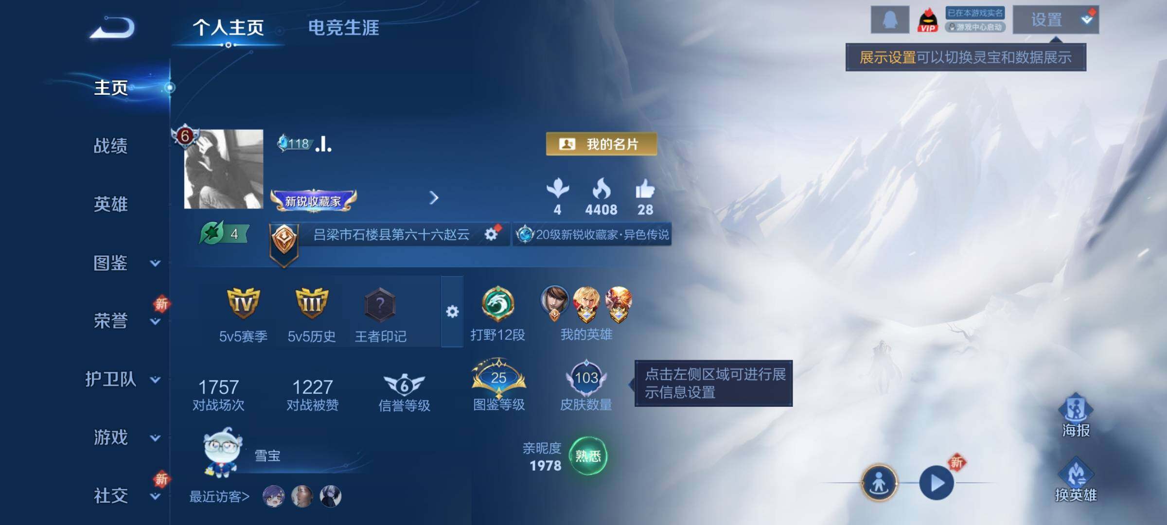 WZCMY3472715王者荣耀账号详情图2