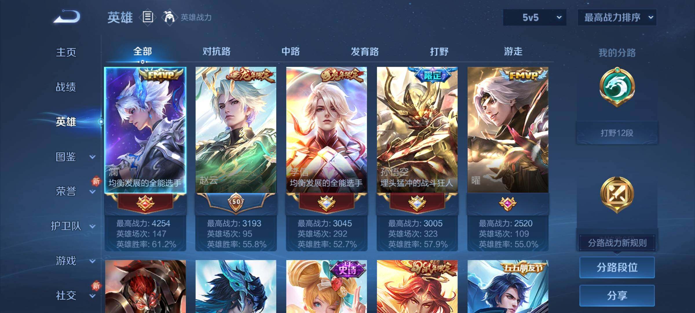 WZCMY3472715王者荣耀账号详情图3