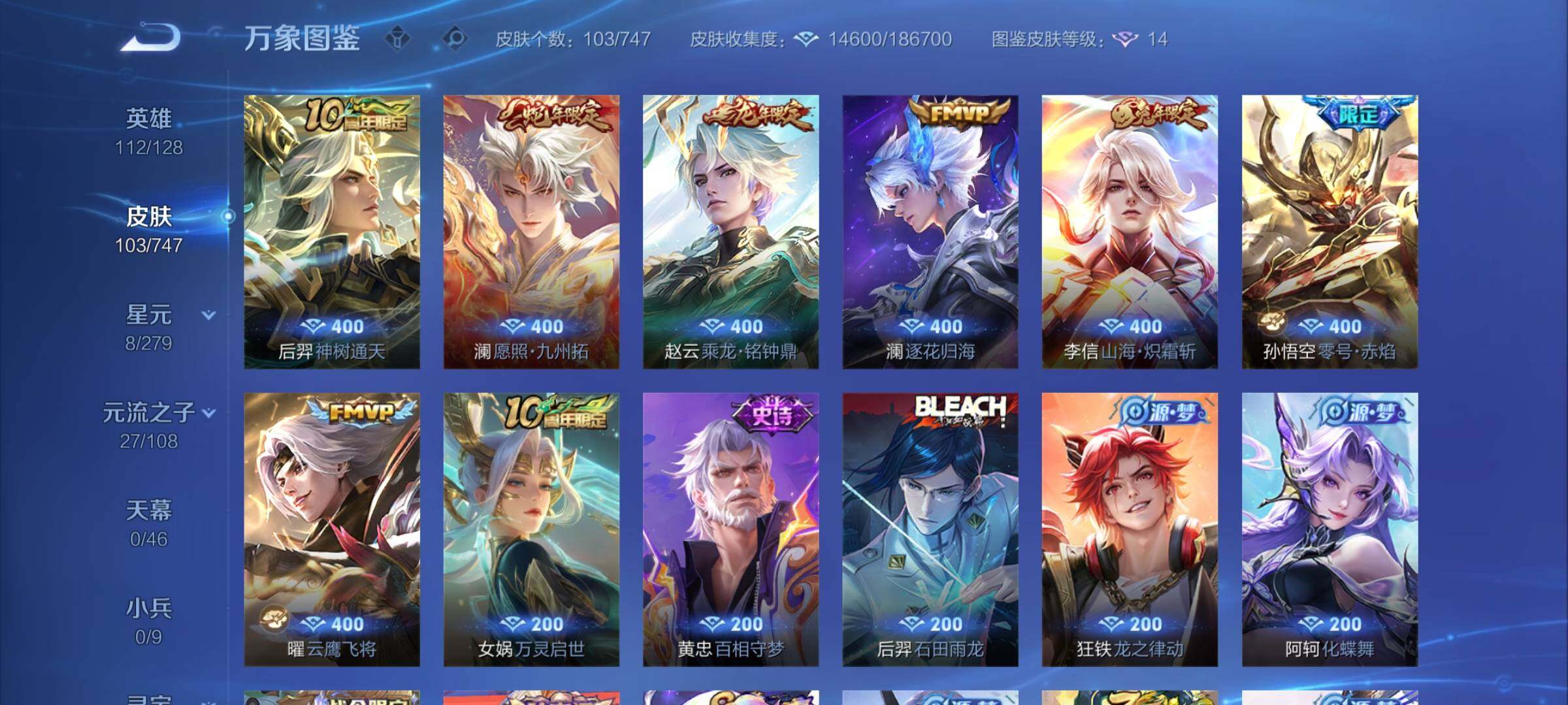 WZCMY3472715王者荣耀账号详情图5