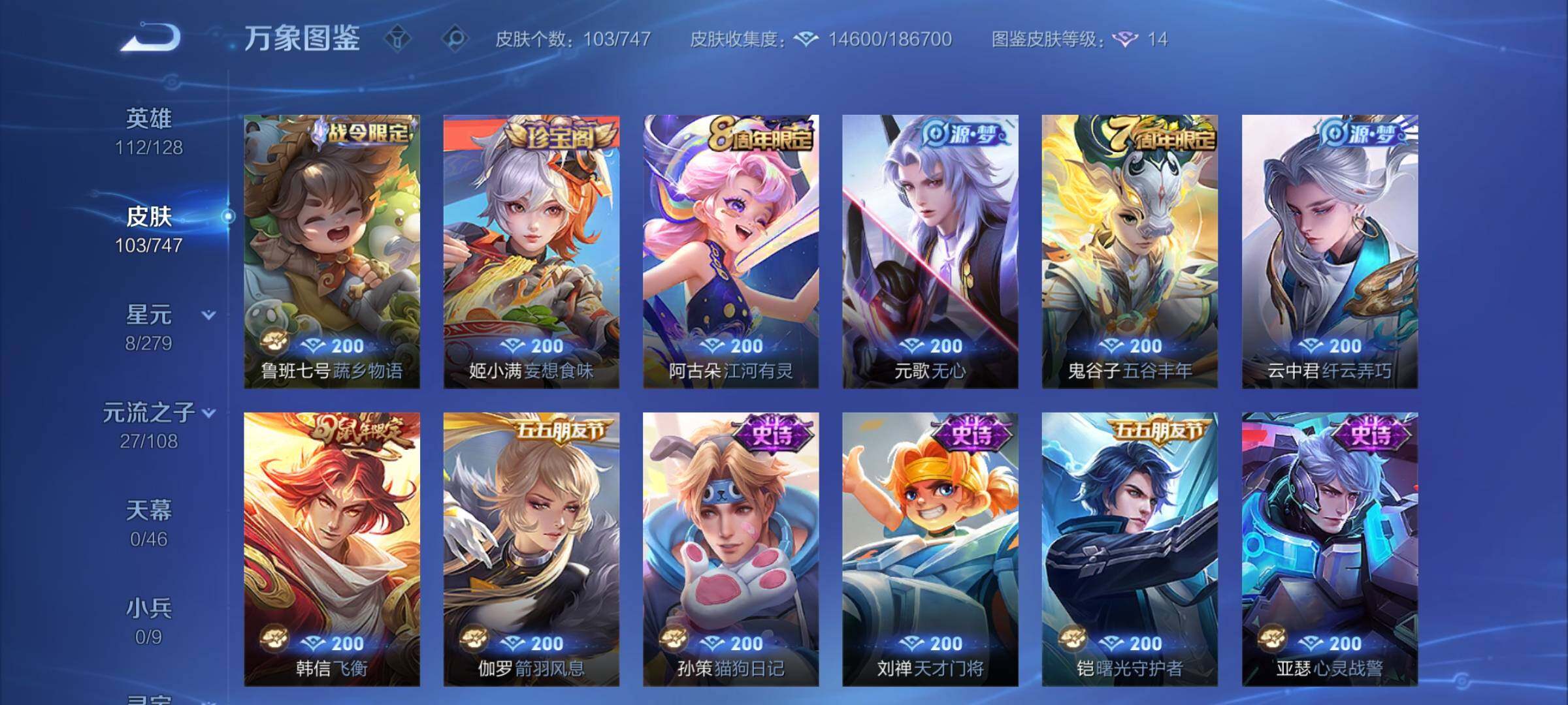 WZCMY3472715王者荣耀账号详情图6