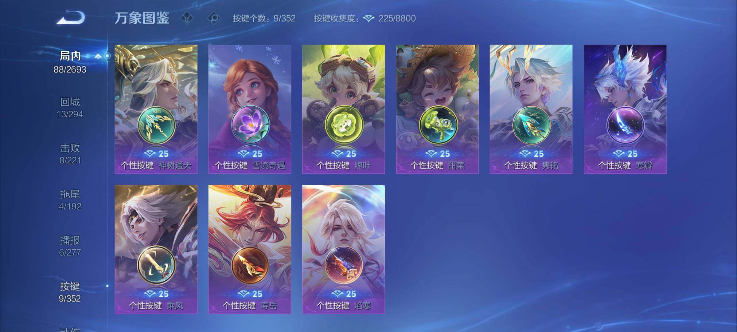 WZCMY3472715王者荣耀账号详情图8