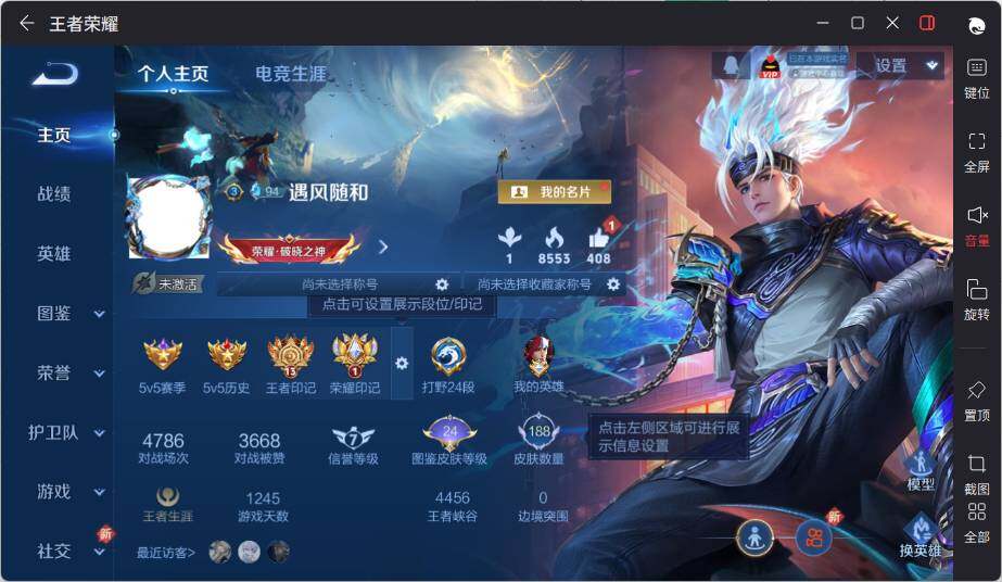 WZLX3450674王者荣耀账号详情图5 WZLX3450674王者荣耀账号详情图5